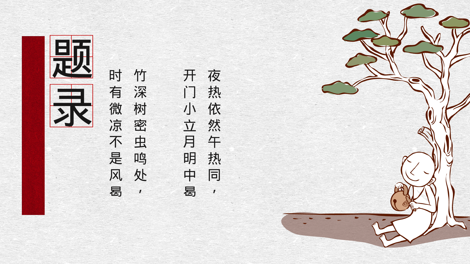 全国大学小清新1.pptx 第6页