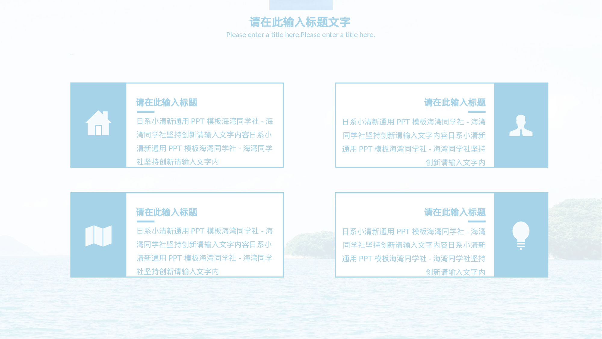 全国大学小清新.pptx 第6页