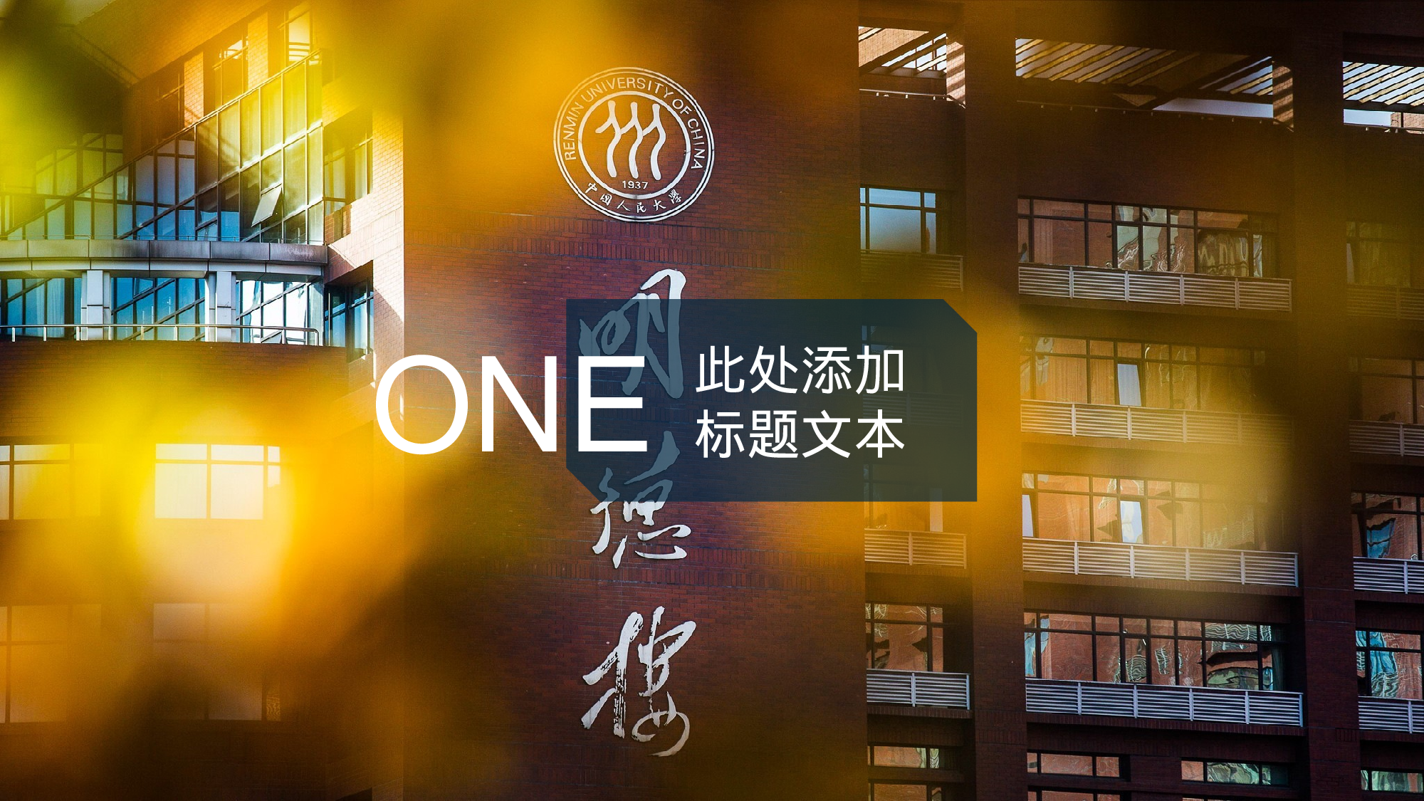 全国大学商务21.pptx 第3页