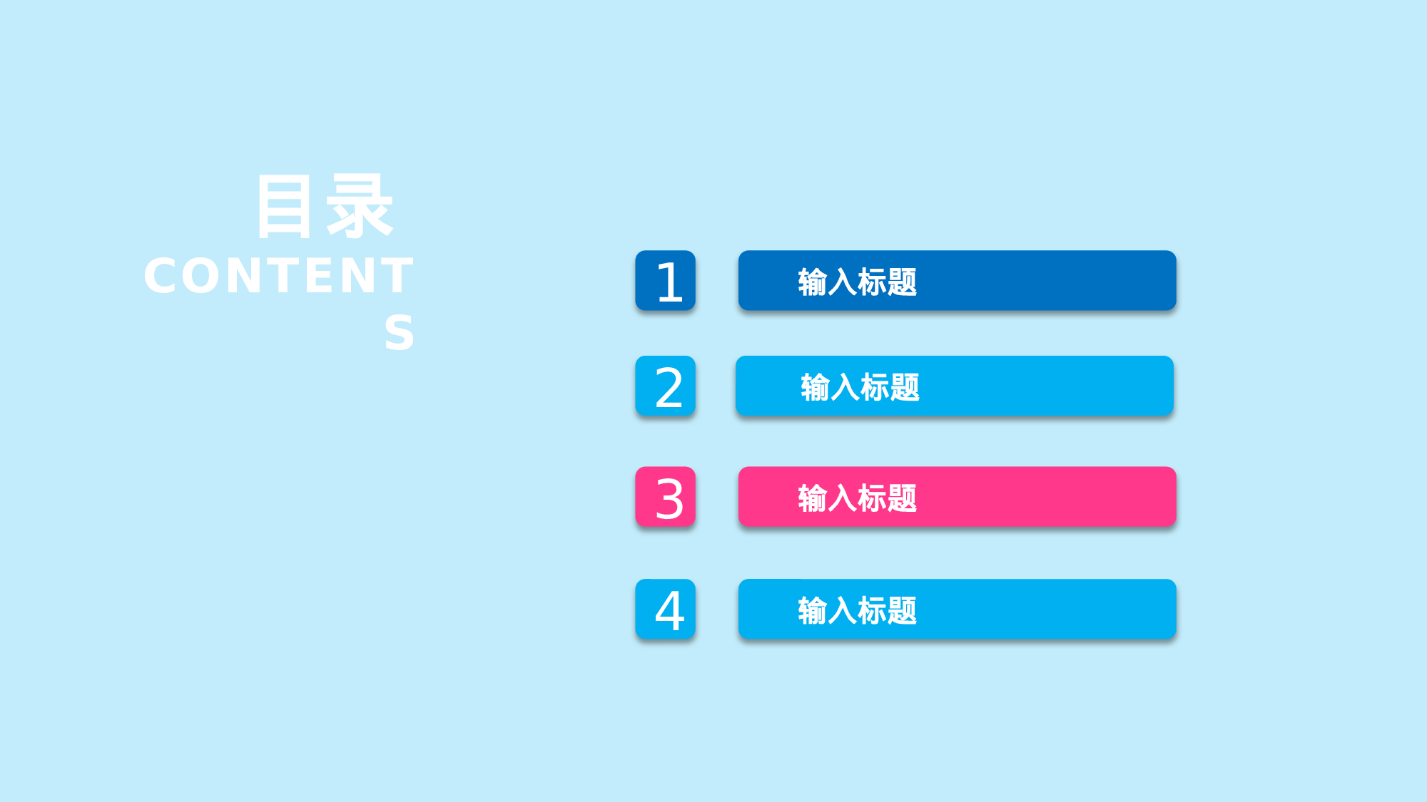 全国大学商务4.pptx 第2页
