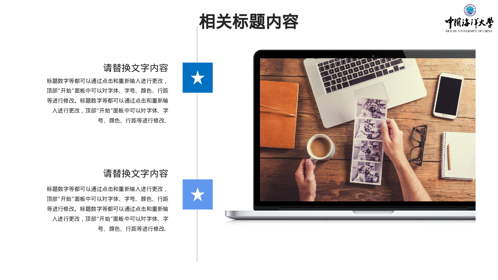 全国大学商务4.pptx 第4页