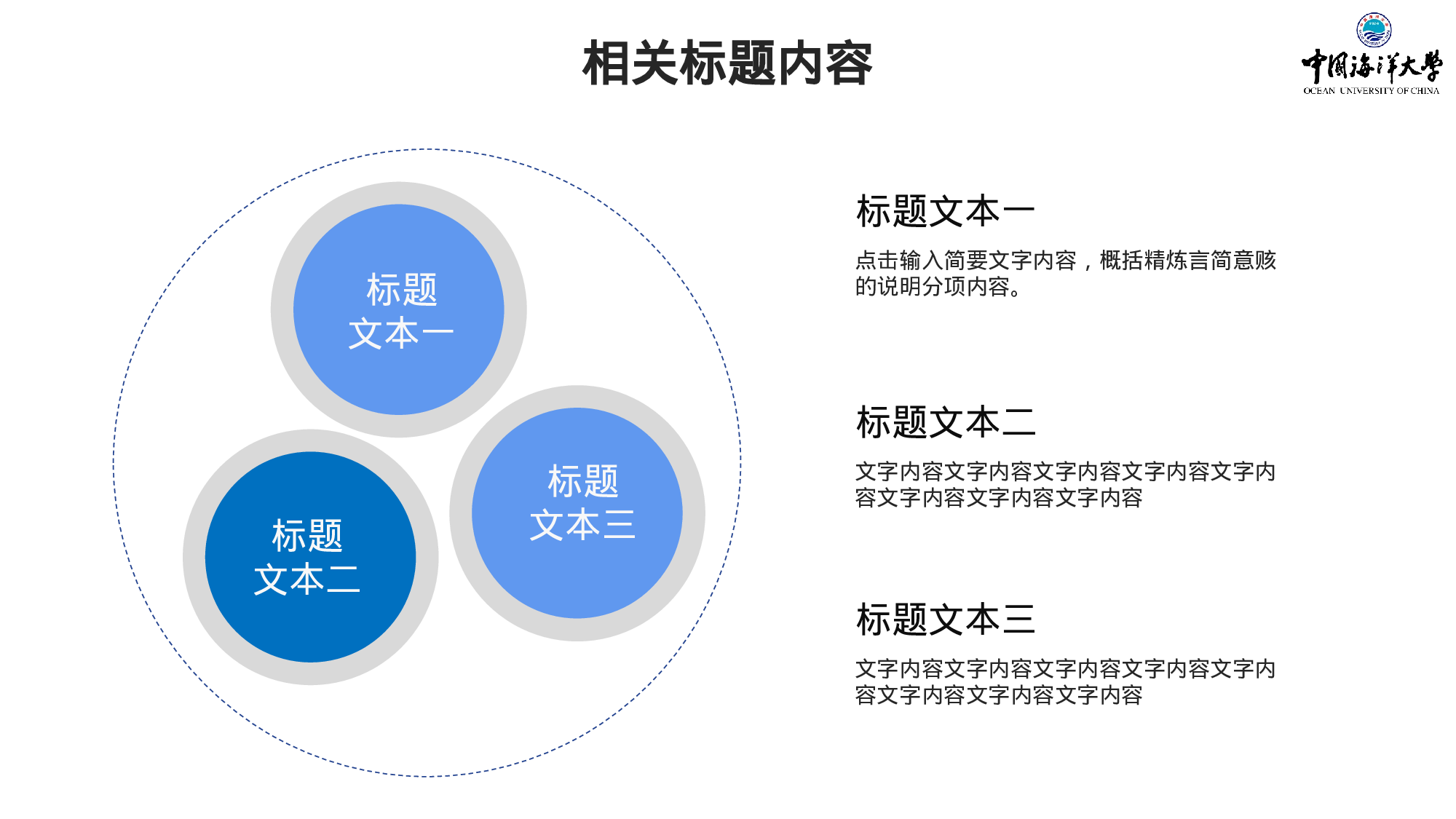 全国大学商务4.pptx 第5页