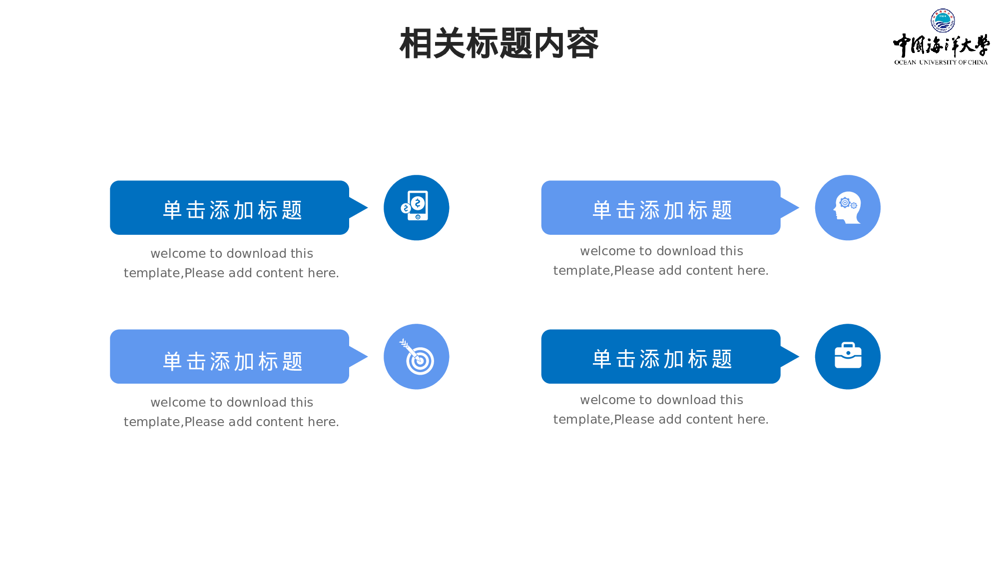 全国大学商务4.pptx 第6页