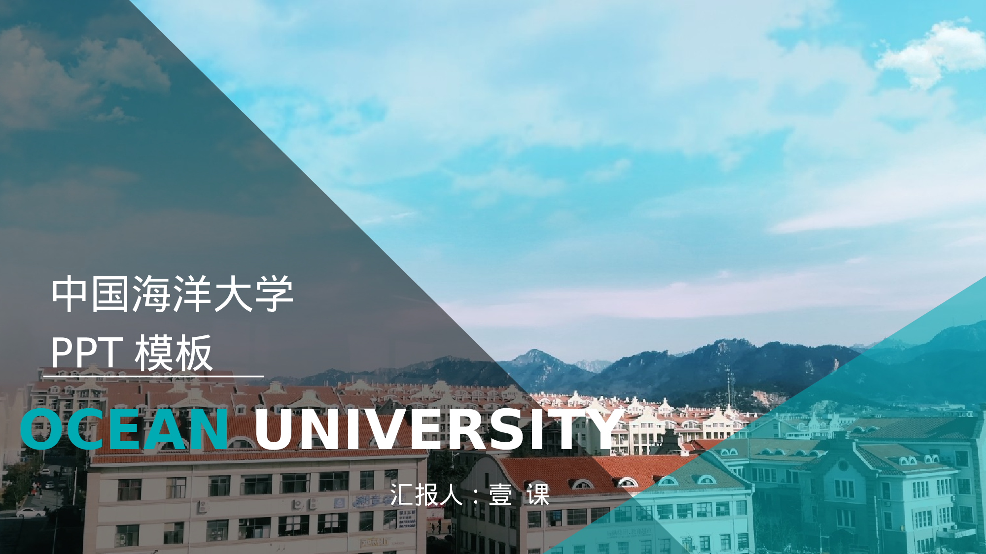 全国大学商务3.pptx 第1页