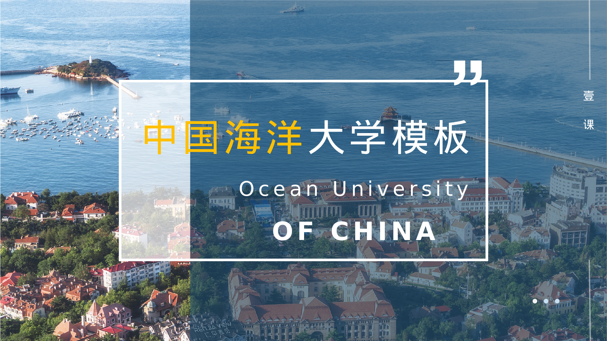 全国大学商务2.pptx 第1页