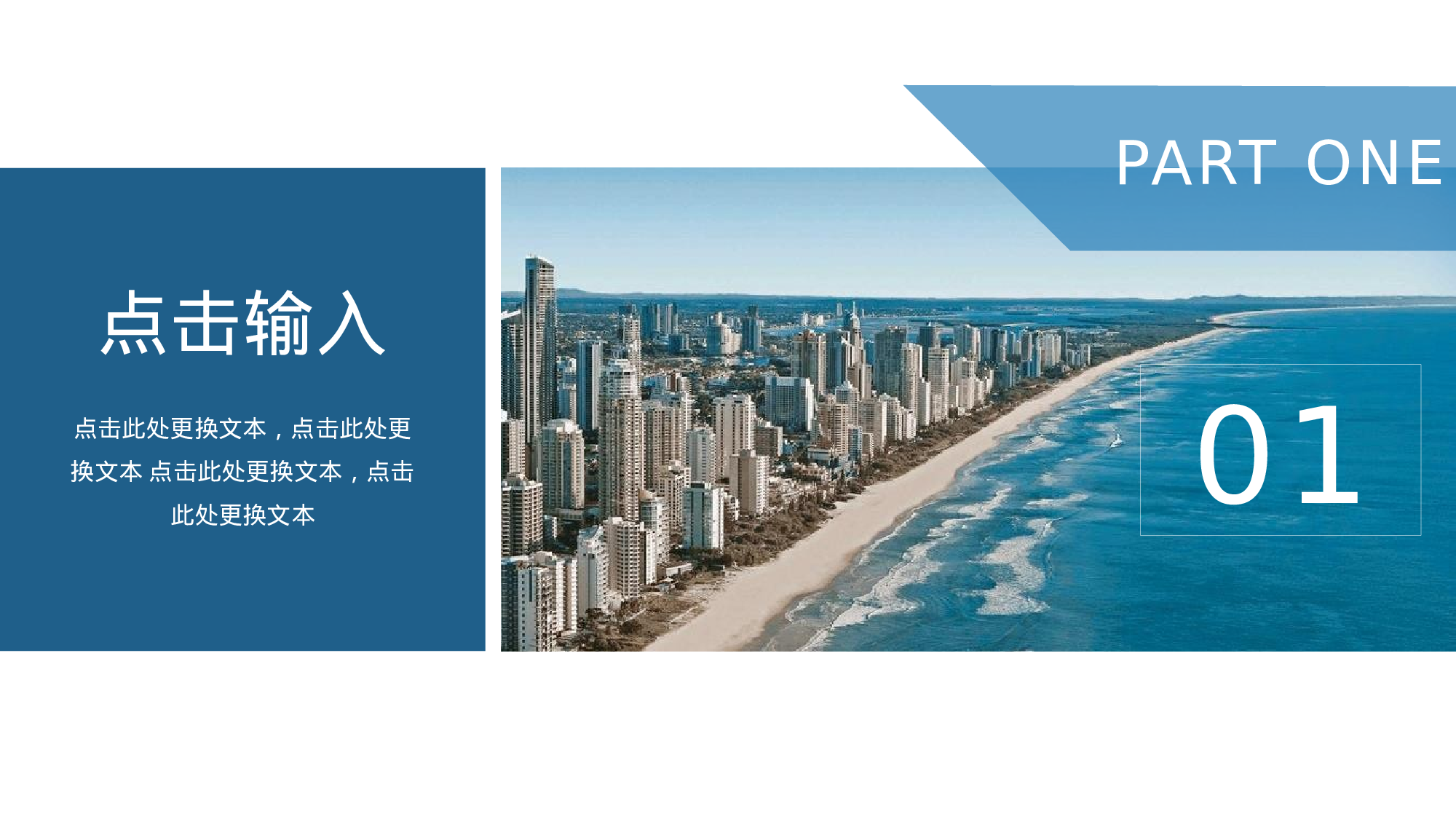 全国大学商务2.pptx 第3页