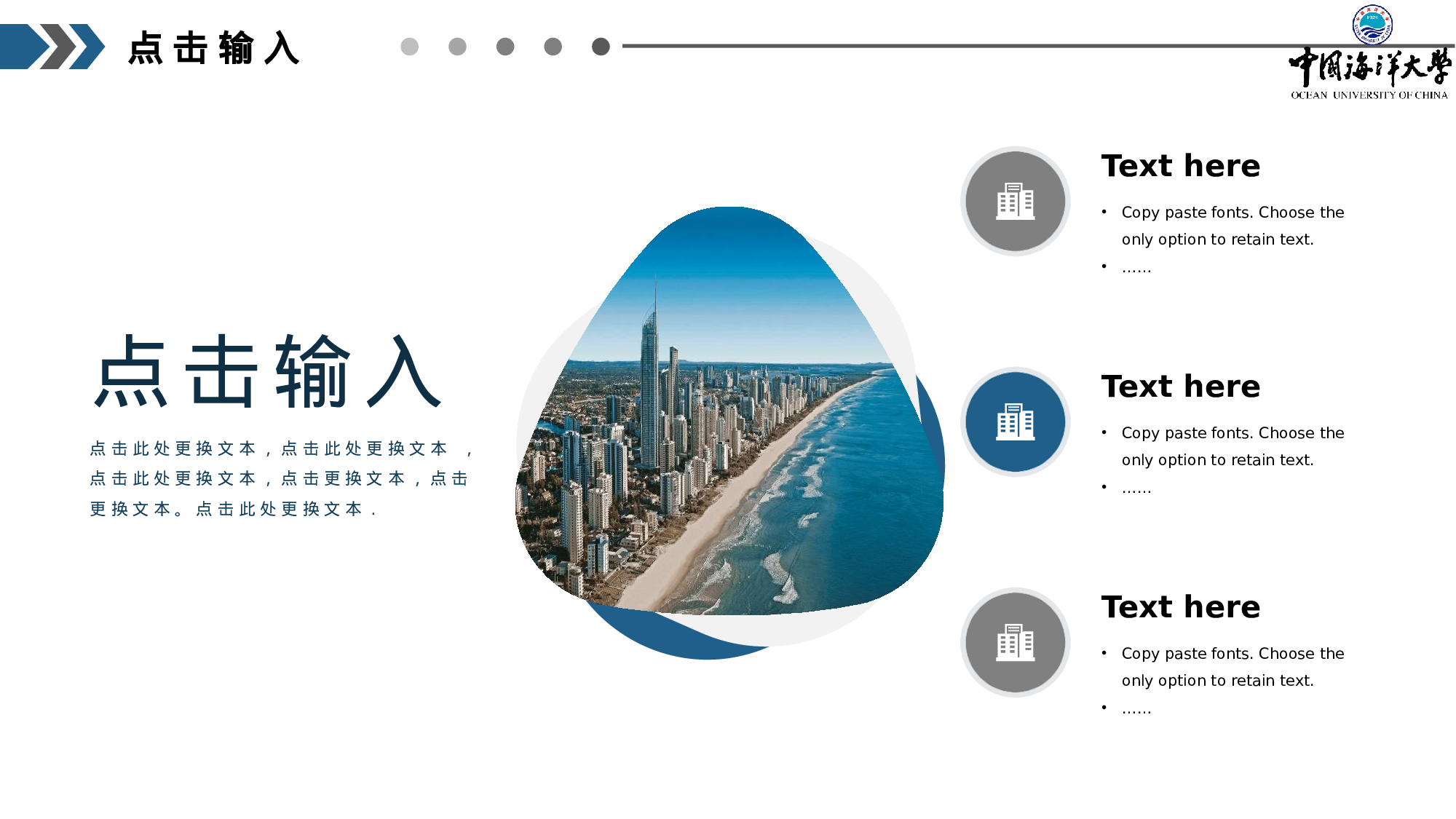 全国大学商务2.pptx 第5页