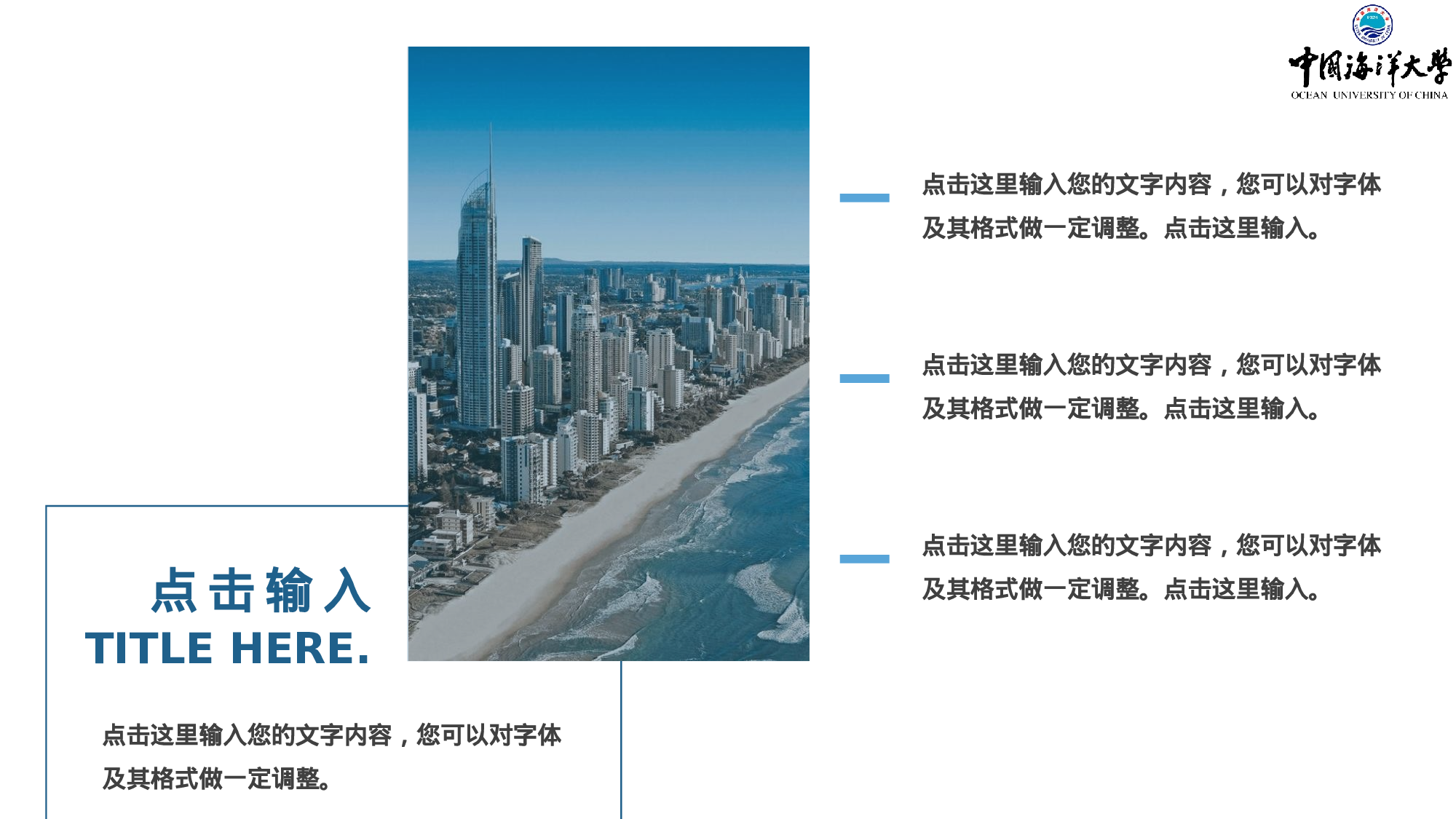 全国大学商务2.pptx 第6页