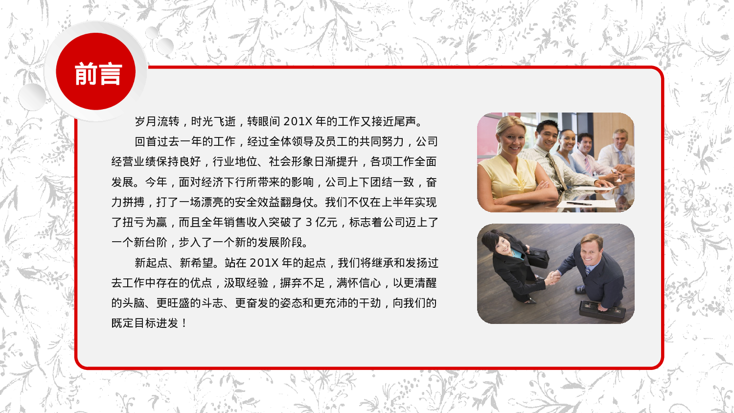 党建PPT(79).pptx 第2页