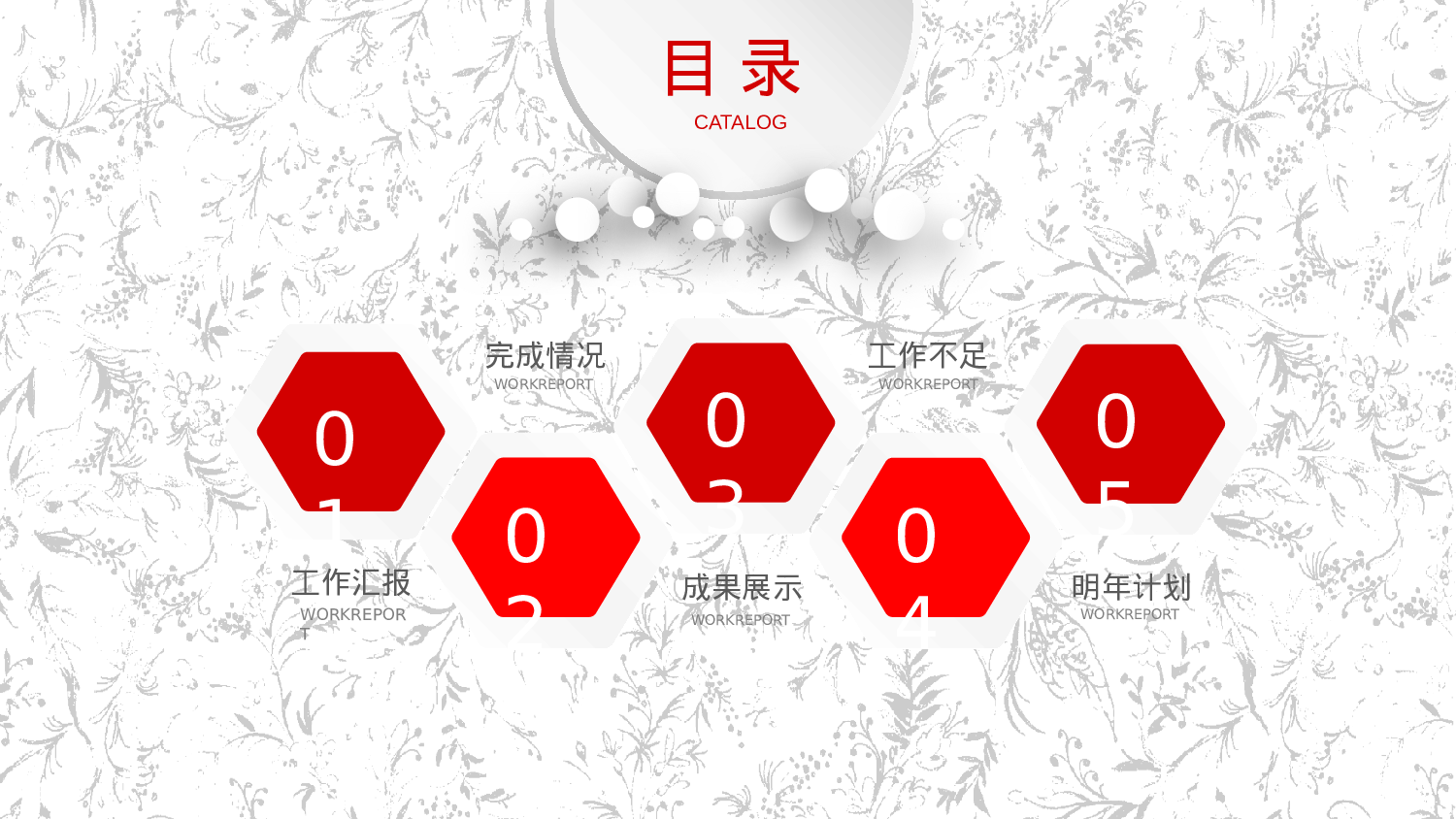 党建PPT(79).pptx 第3页