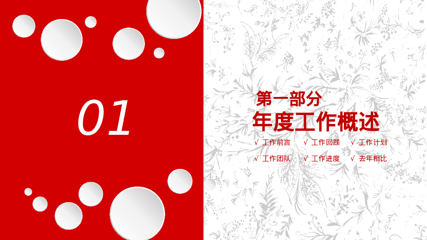 党建PPT(79).pptx 第4页