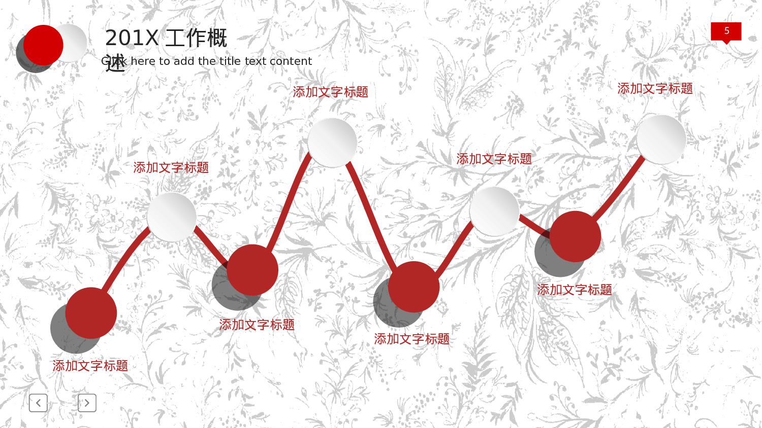 党建PPT(79).pptx 第5页