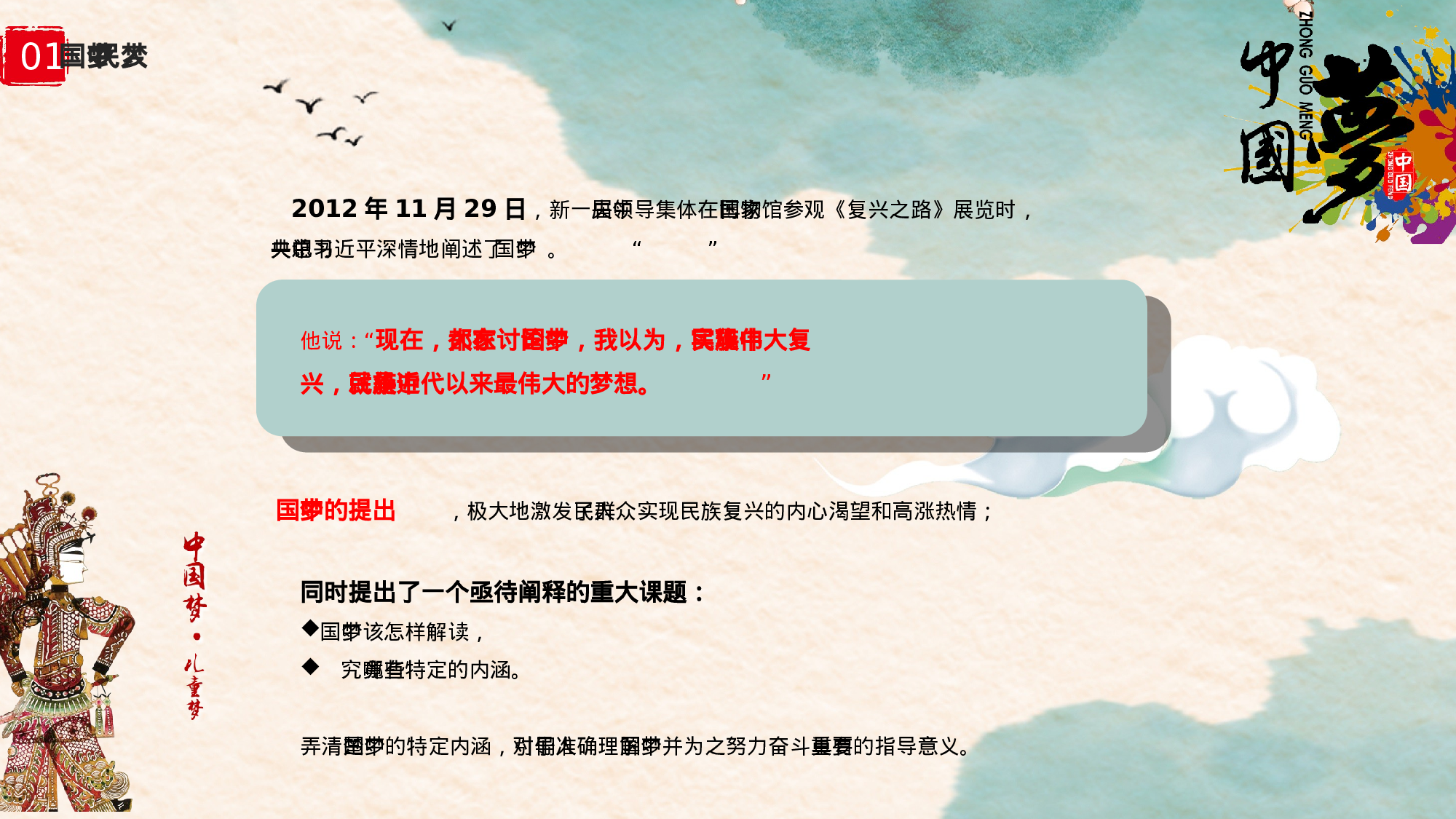 党建PPT(74).pptx 第4页