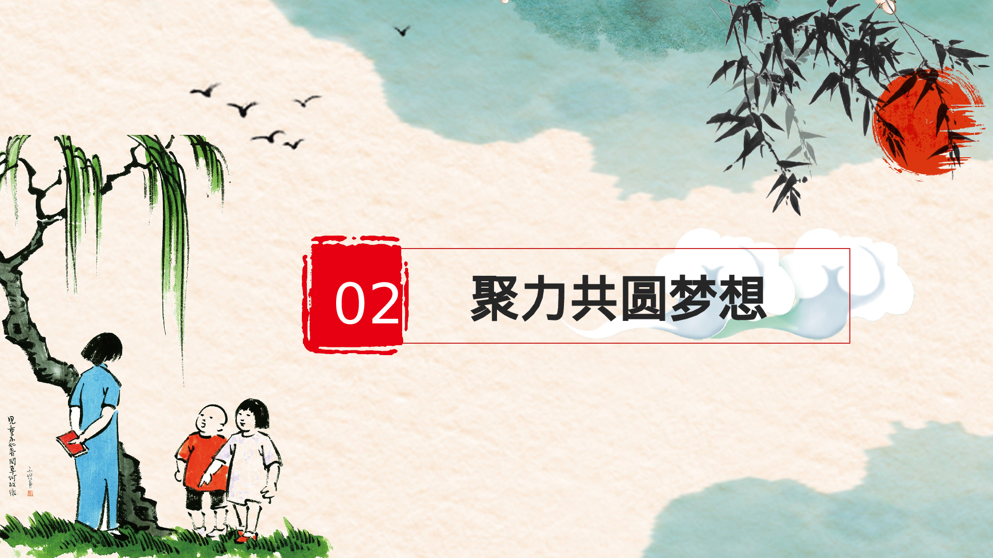 党建PPT(74).pptx 第5页