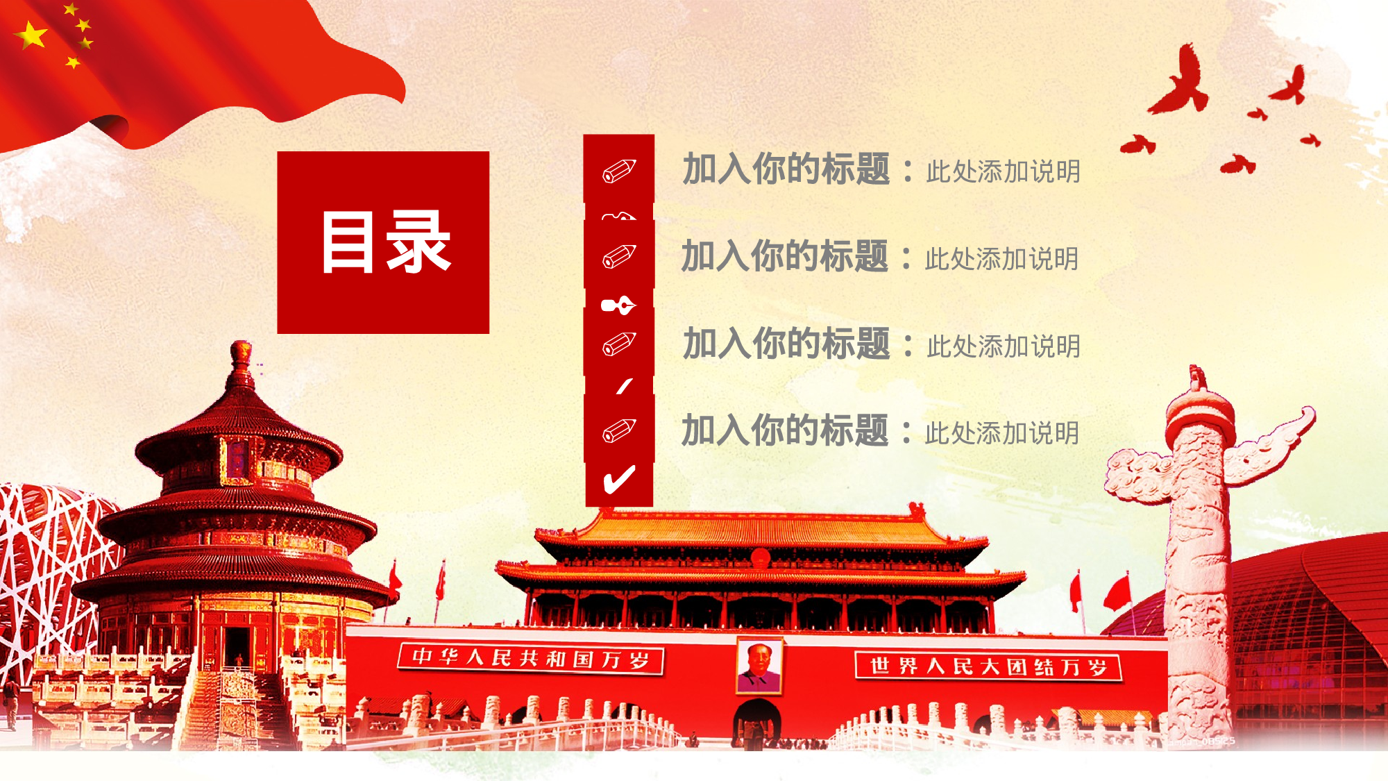 党建PPT(73).pptx 第2页