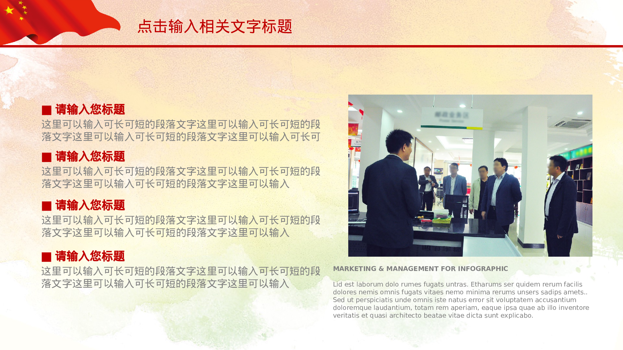 党建PPT(73).pptx 第4页