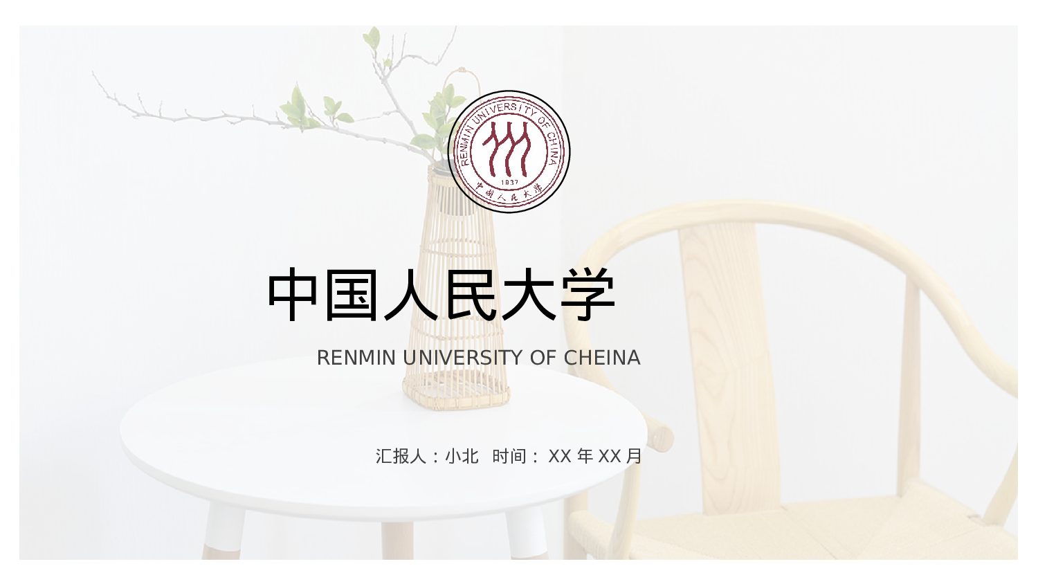 全国大学答辩41.pptx 第1页