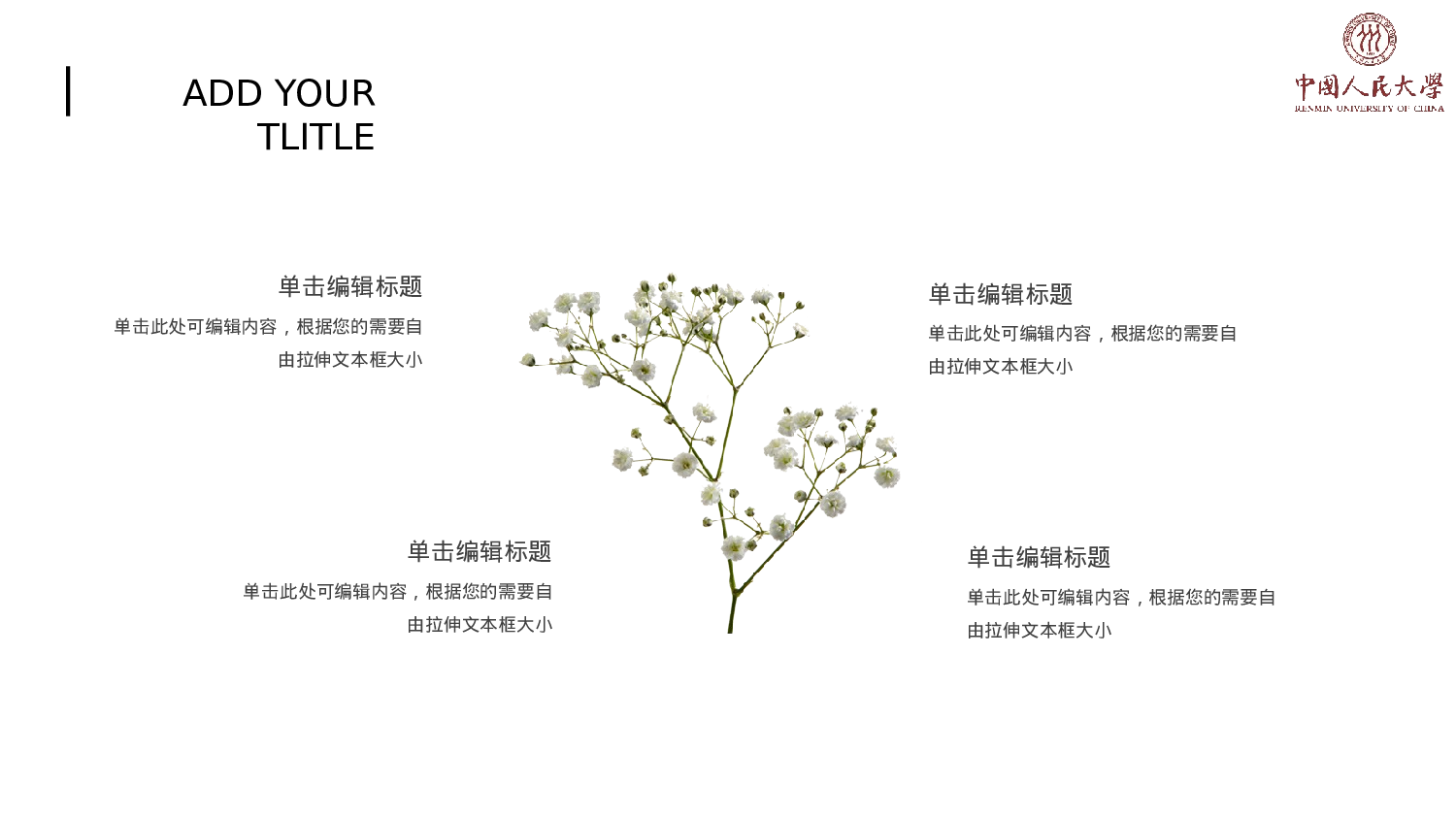 全国大学答辩41.pptx 第5页