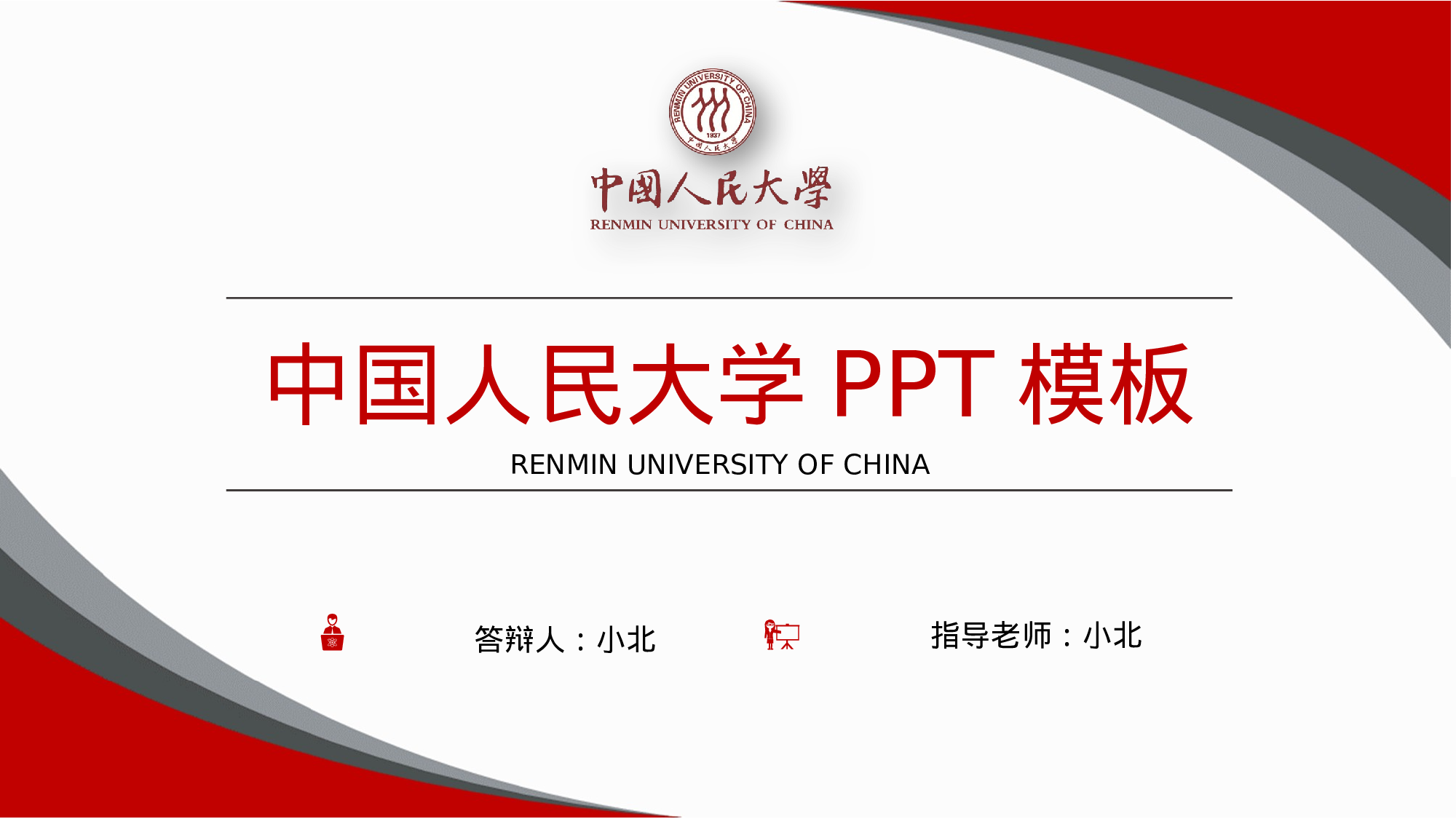 全国大学答辩31.pptx 第1页