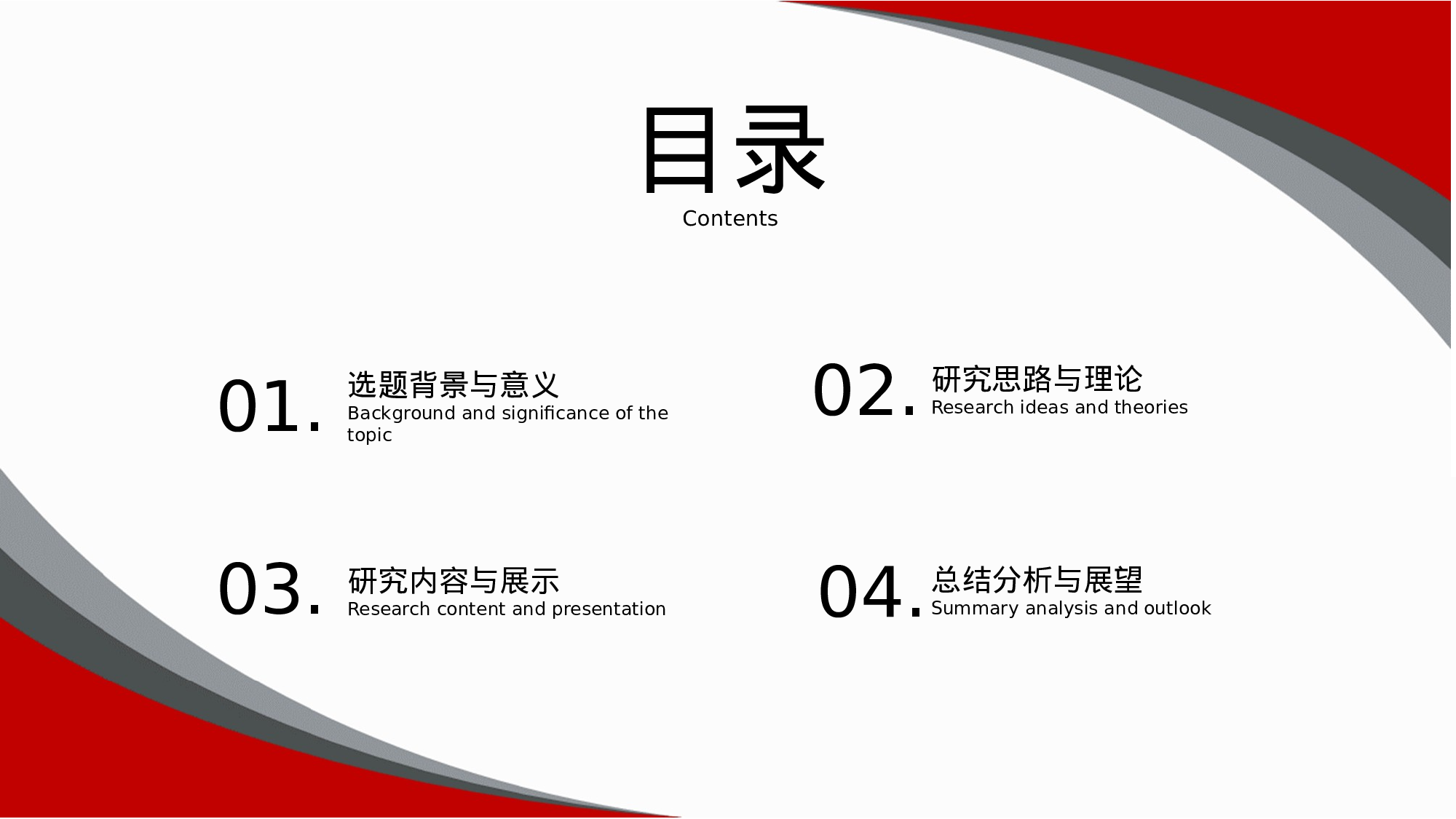 全国大学答辩31.pptx 第2页