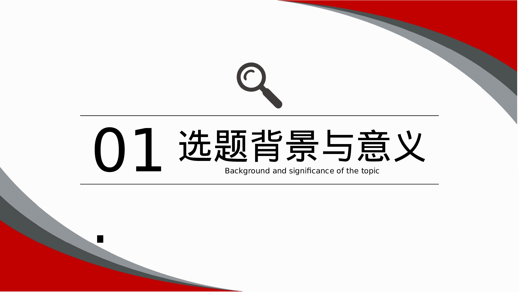 全国大学答辩31.pptx 第3页