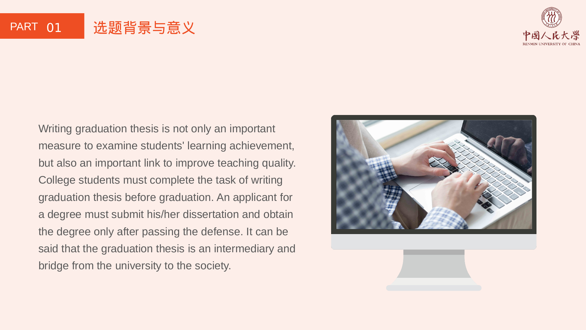全国大学答辩21.pptx 第5页