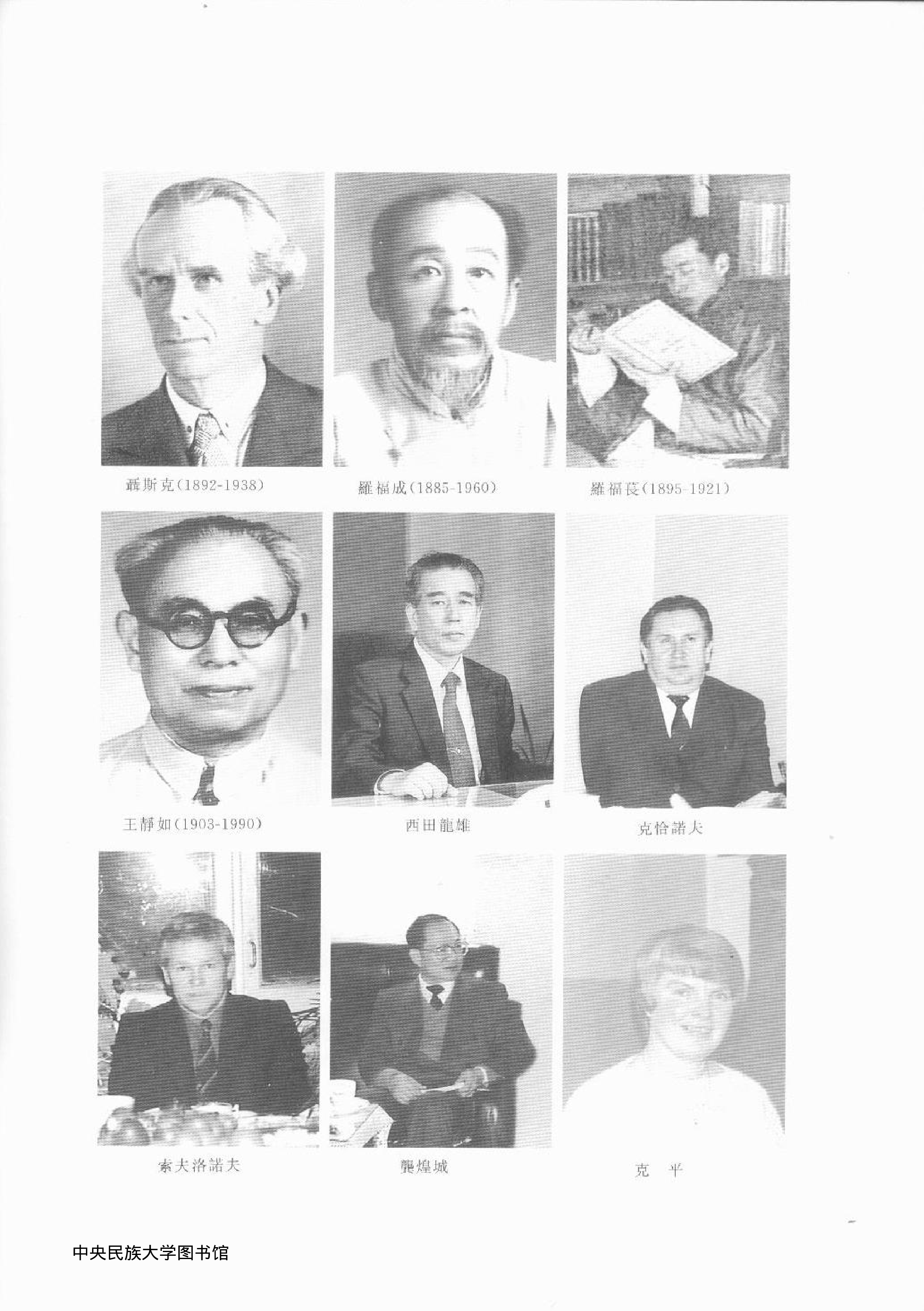 西夏文汉文字典.pdf 第5页