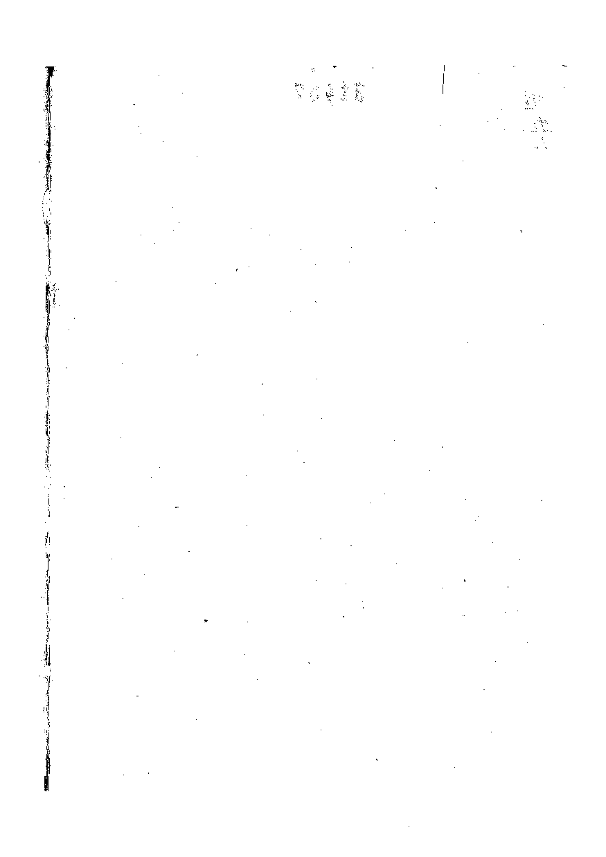 维吾尔语方言词典.pdf 第2页