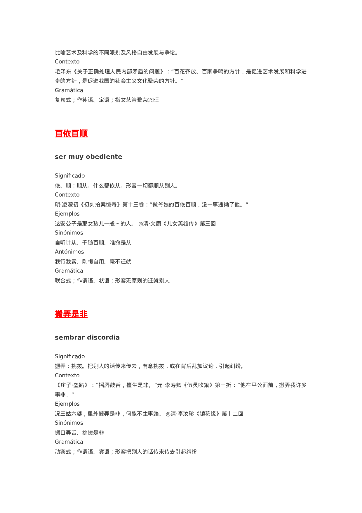 西班牙语成语翻译大全.doc 第3页