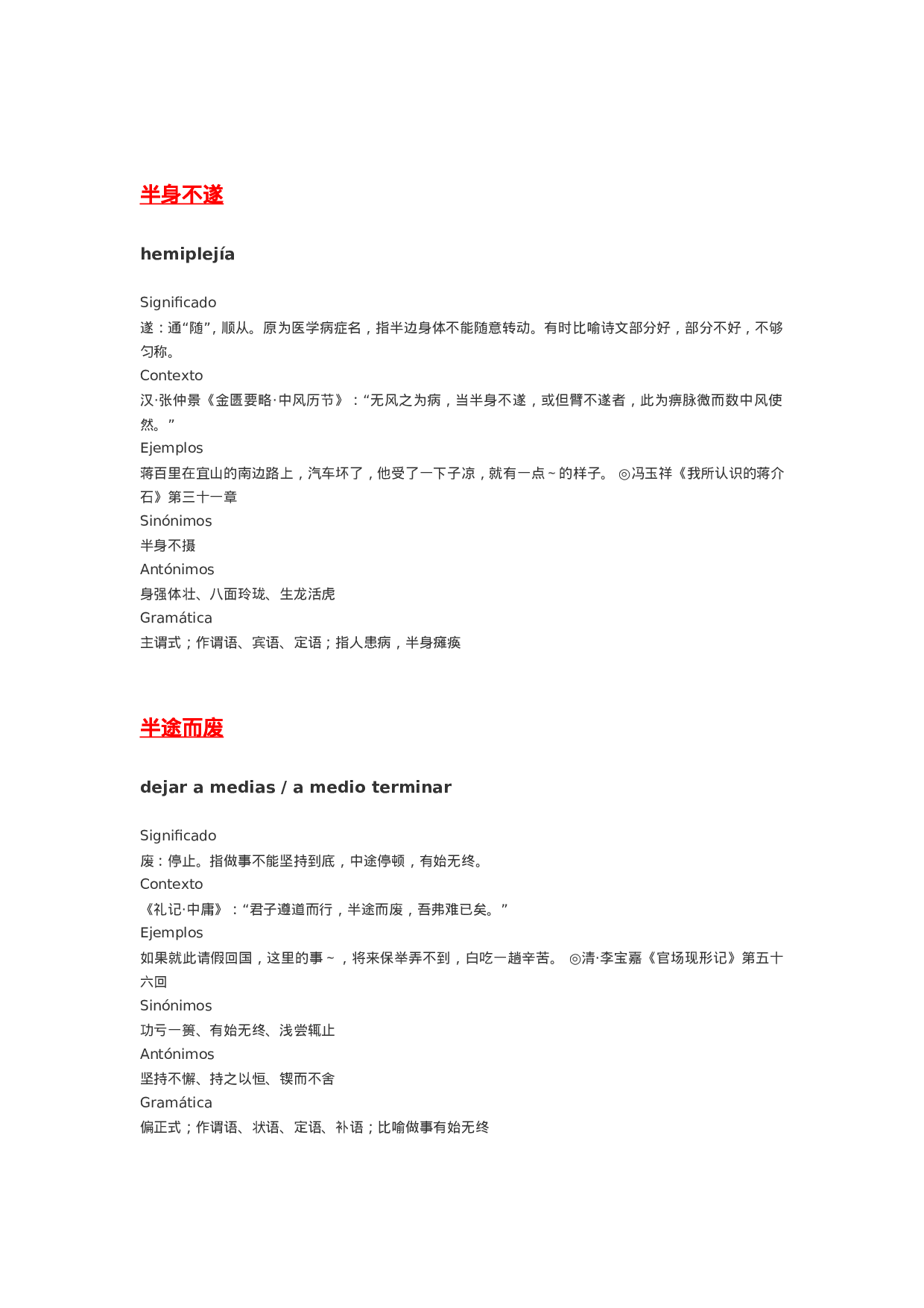 西班牙语成语翻译大全.doc 第4页