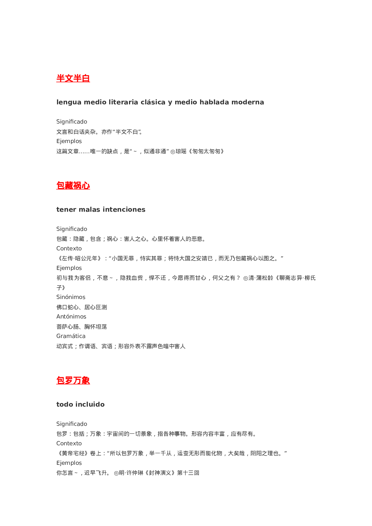 西班牙语成语翻译大全.doc 第5页