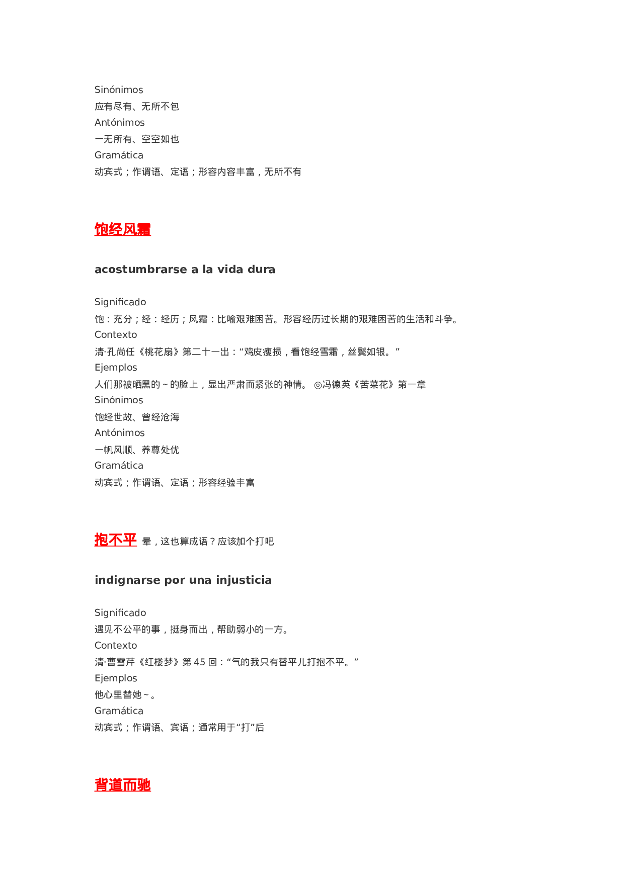 西班牙语成语翻译大全.doc 第6页