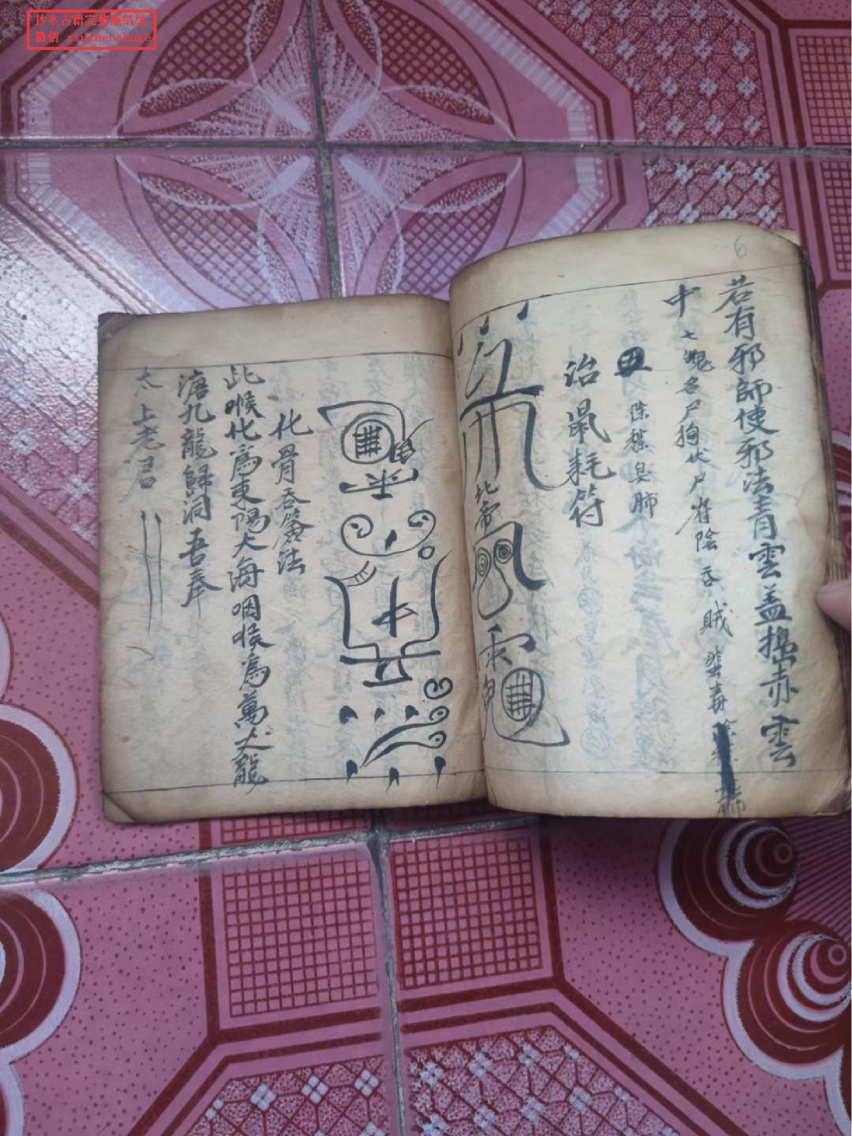 先天杂秘大法.pdf 第2页