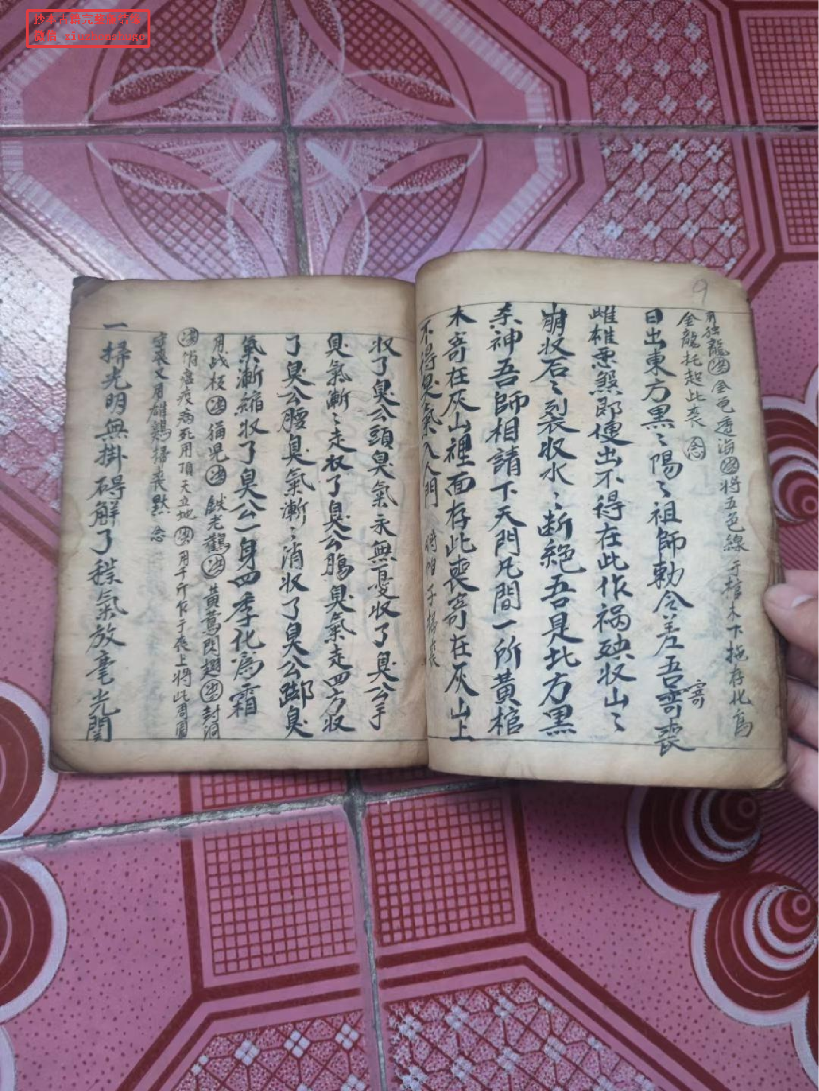 先天杂秘大法.pdf 第3页