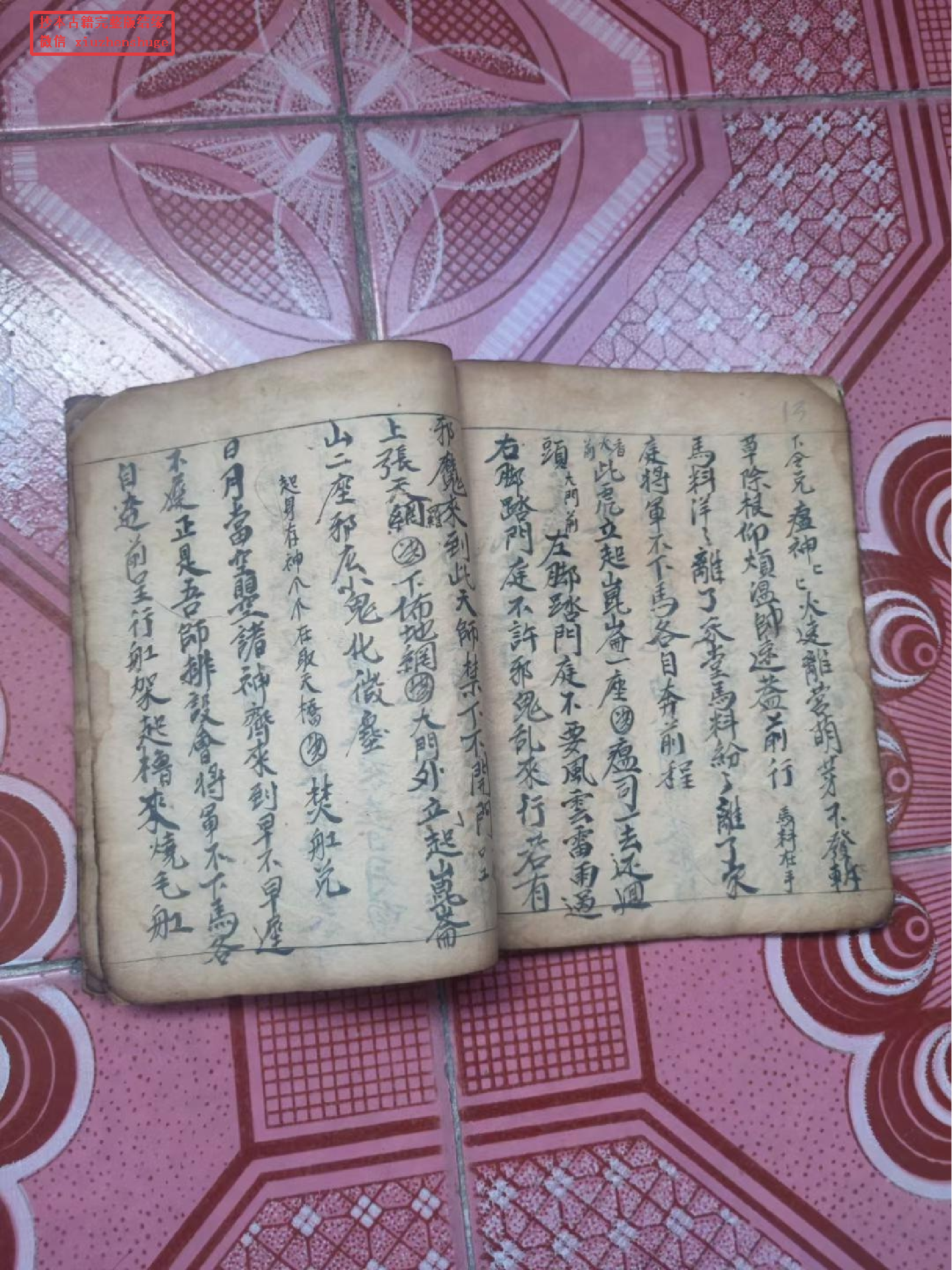 先天杂秘大法.pdf 第5页