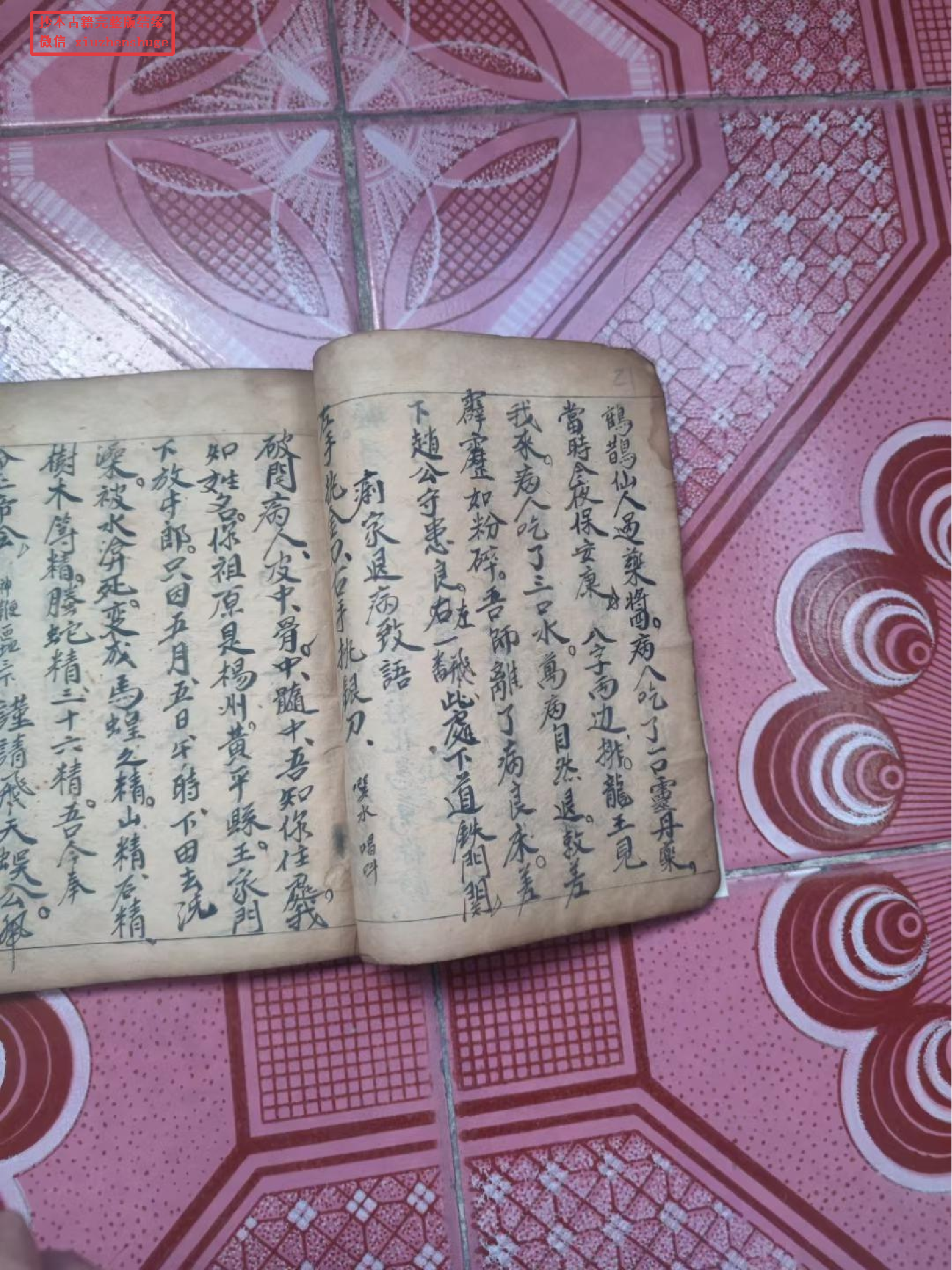 先天杂秘大法.pdf 第6页