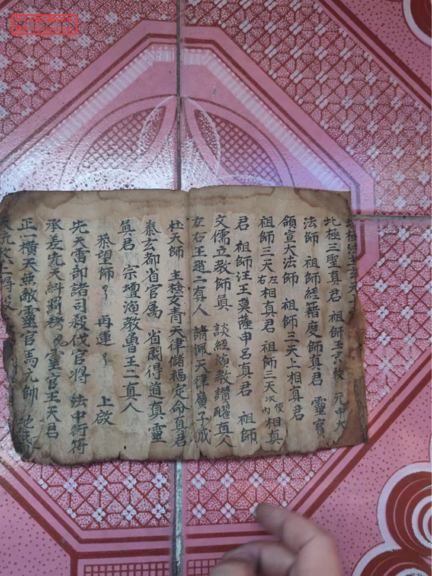 先天扫荡秘旨.pdf 第2页