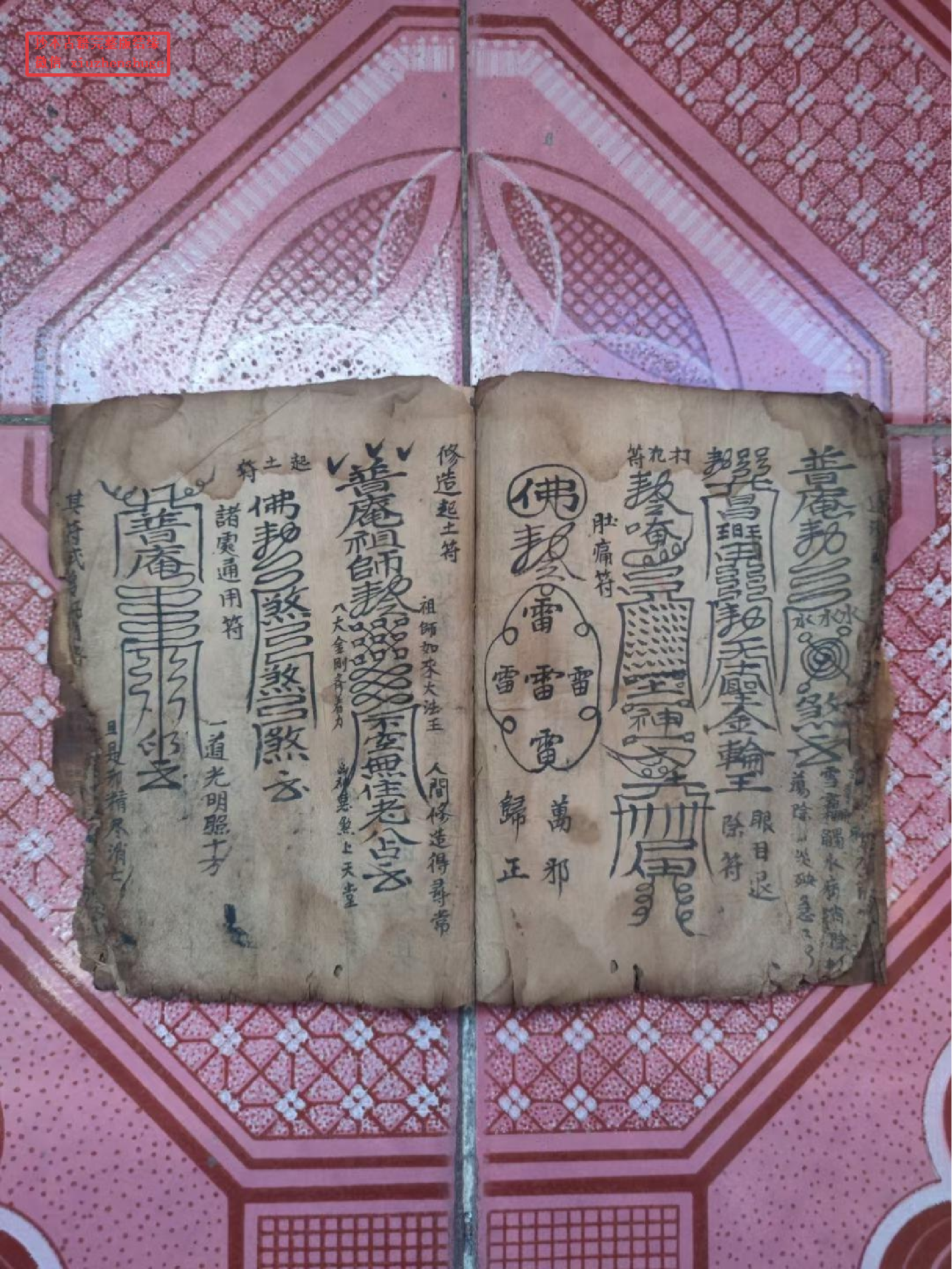 先天扫荡秘旨.pdf 第3页