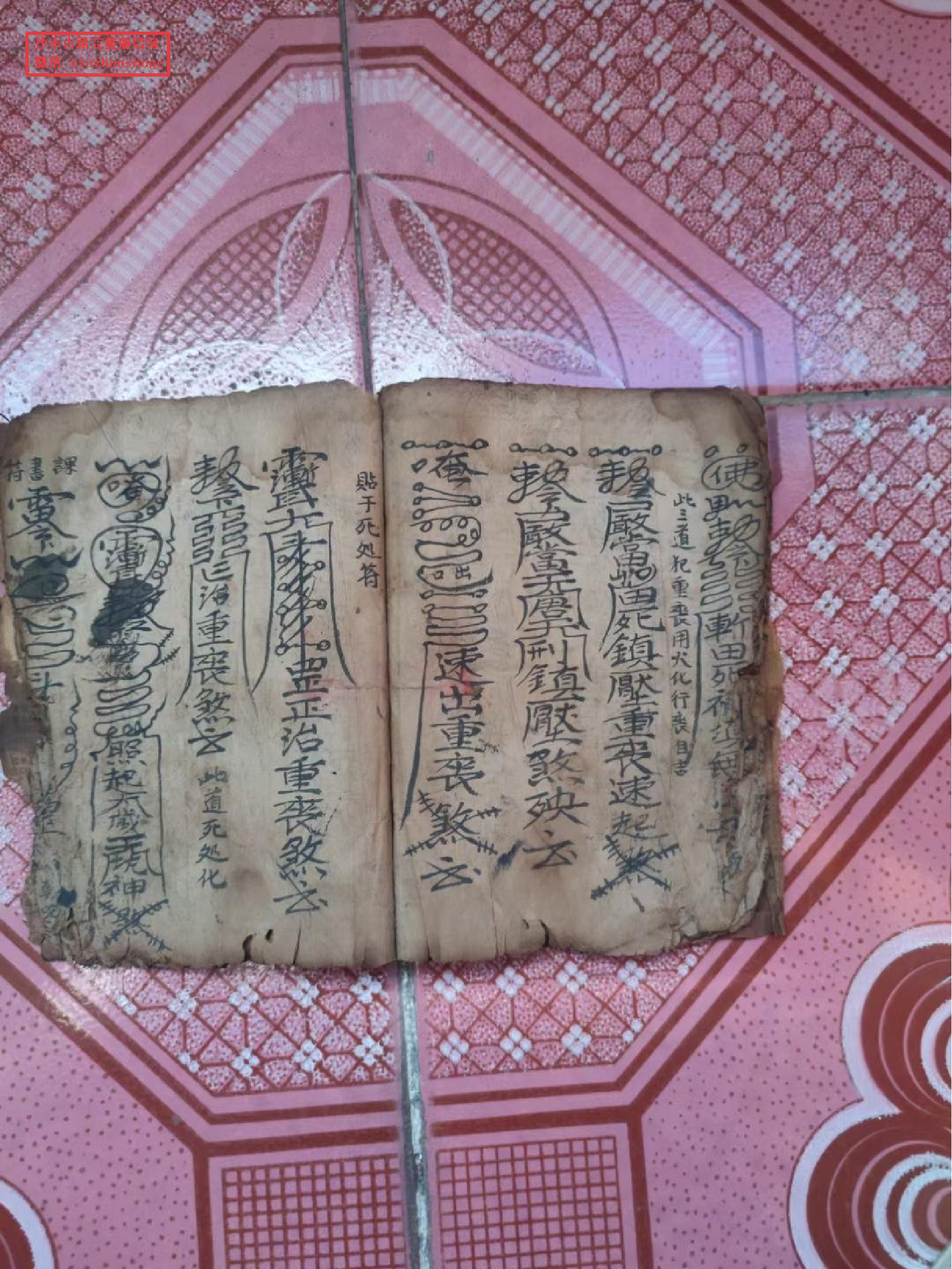 先天扫荡秘旨.pdf 第5页