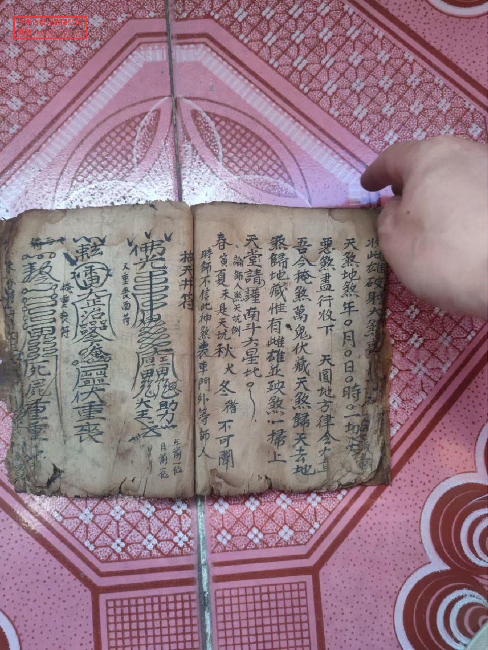 先天扫荡秘旨.pdf 第6页