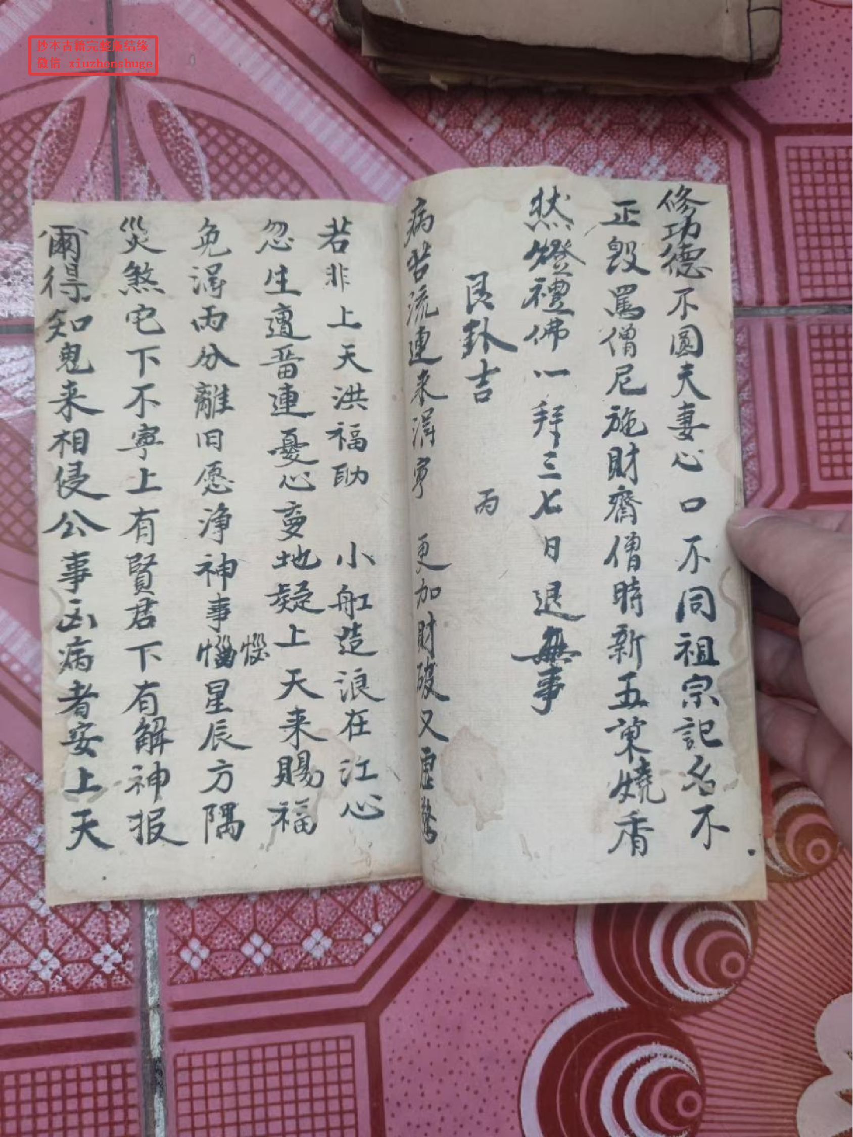 先天三十六解吉凶秘诀.pdf 第3页