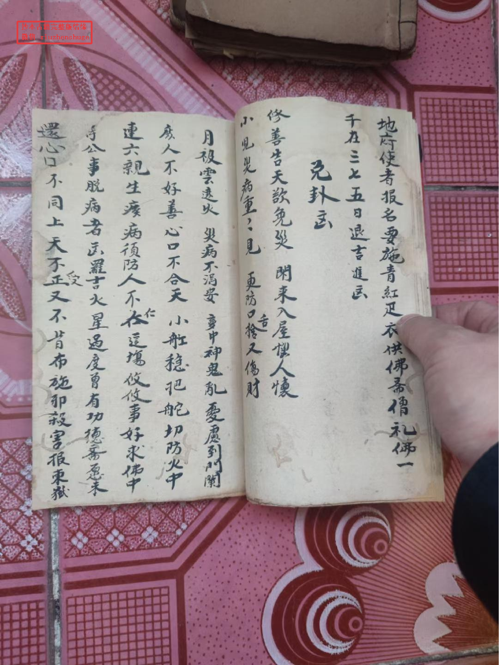 先天三十六解吉凶秘诀.pdf 第5页