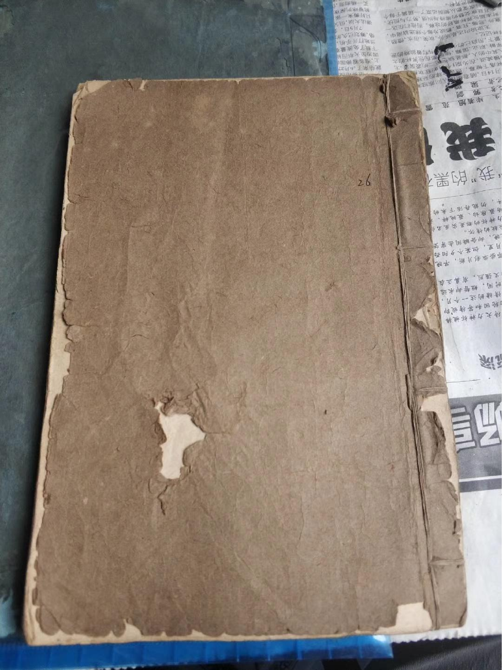 北极派先天祖炁密旨.pdf 第1页