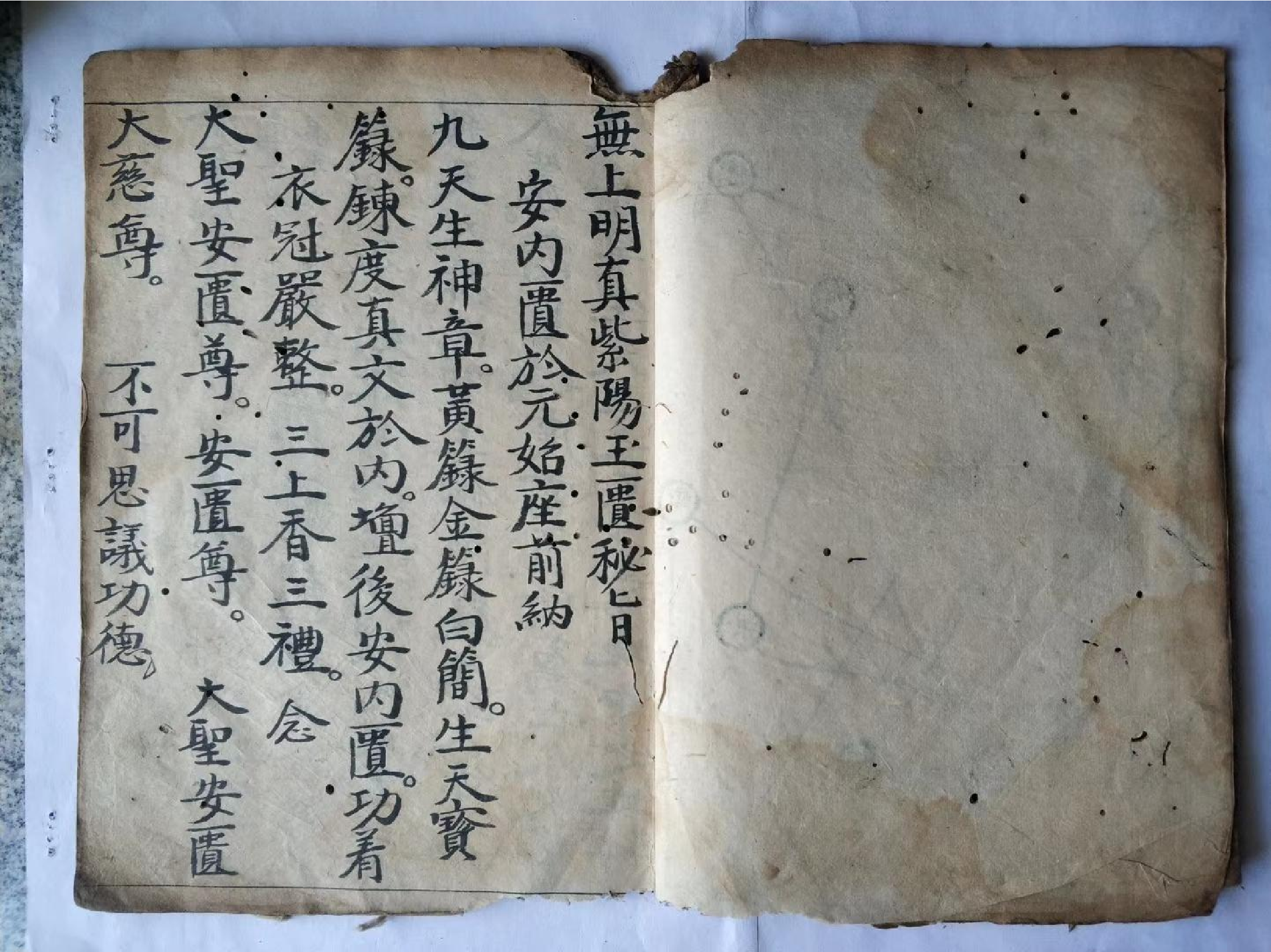 《紫阳玉匮秘旨》.pdf 第1页