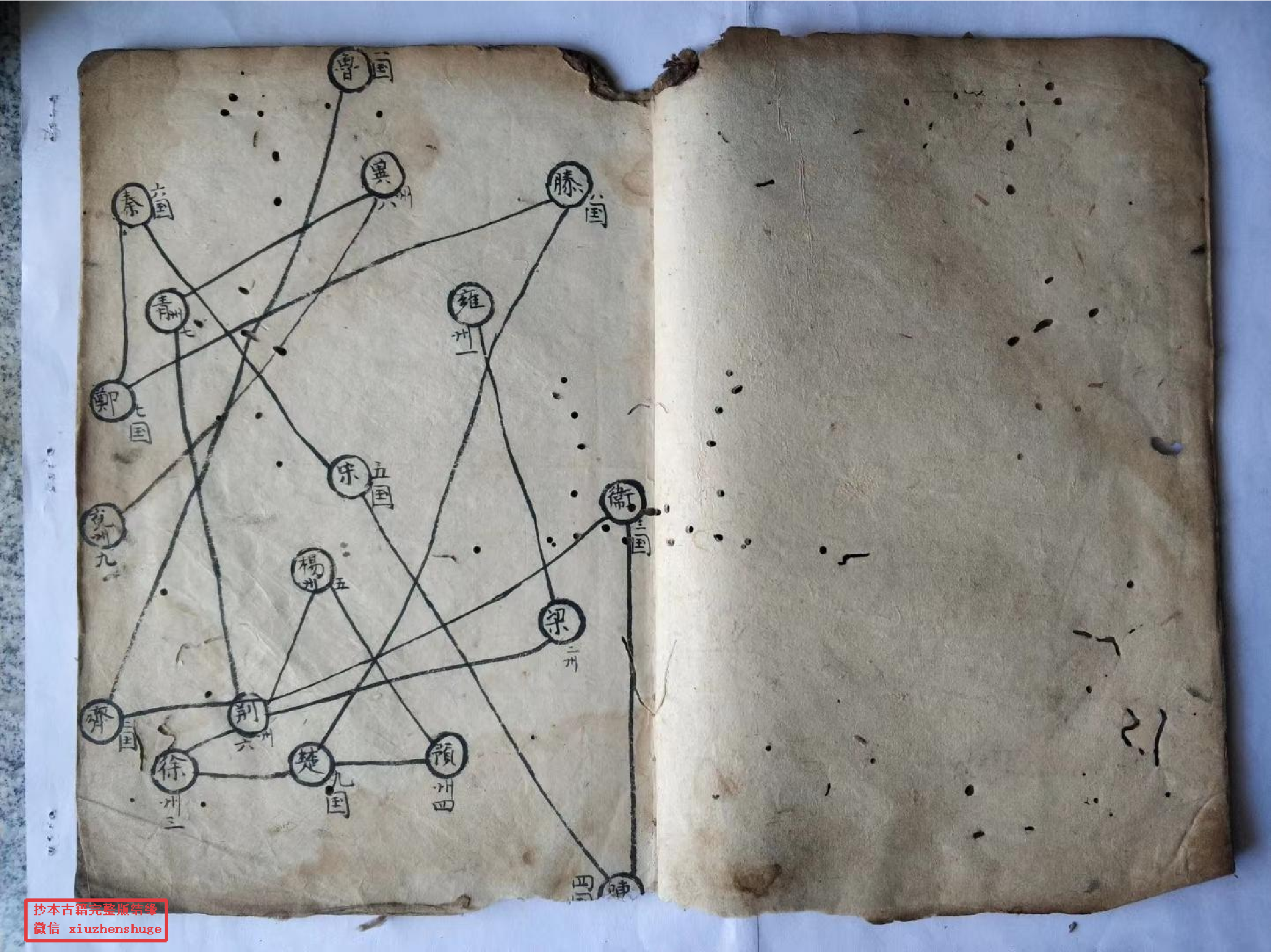 《紫阳玉匮秘旨》.pdf 第2页