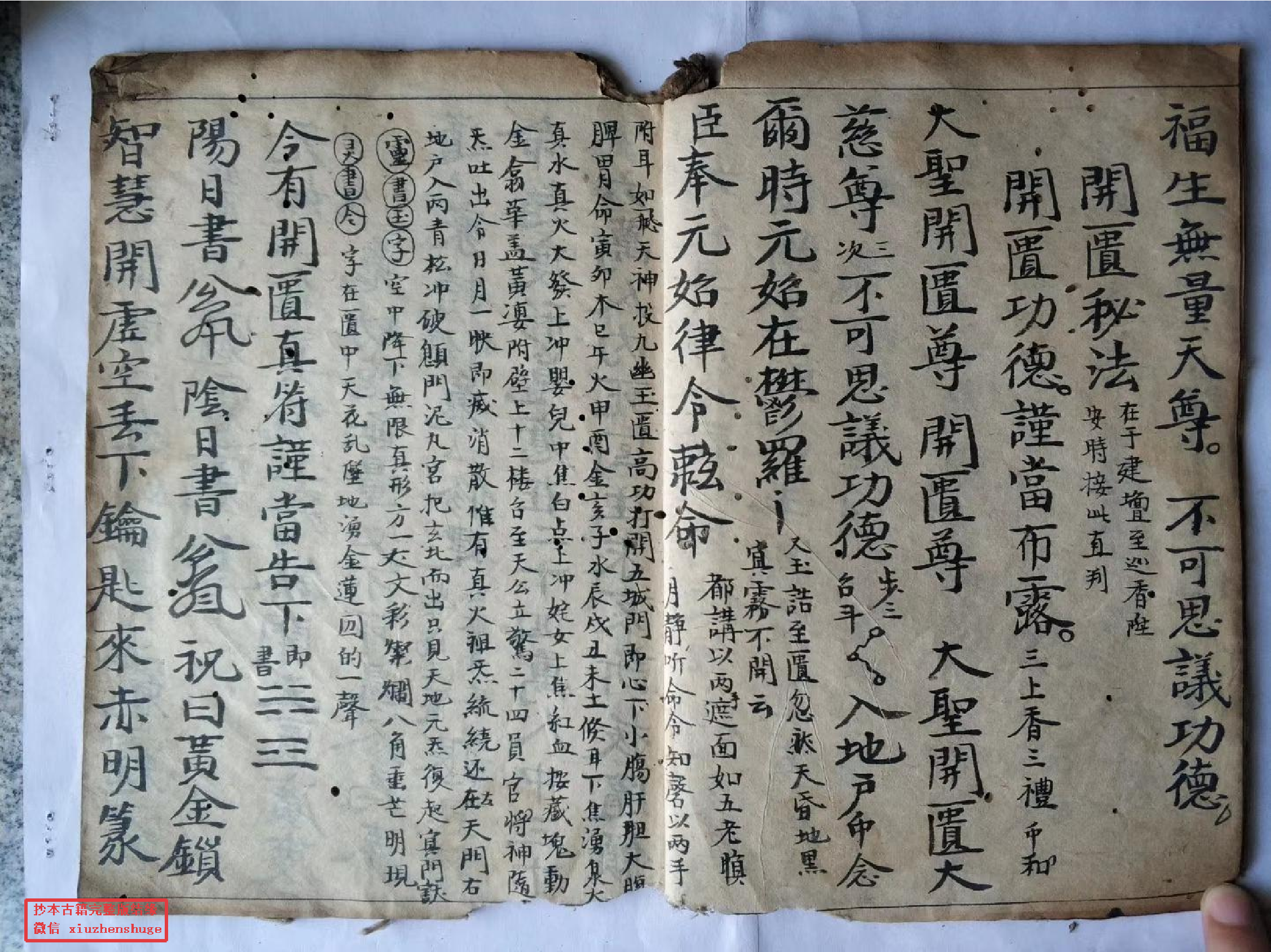 《紫阳玉匮秘旨》.pdf 第3页