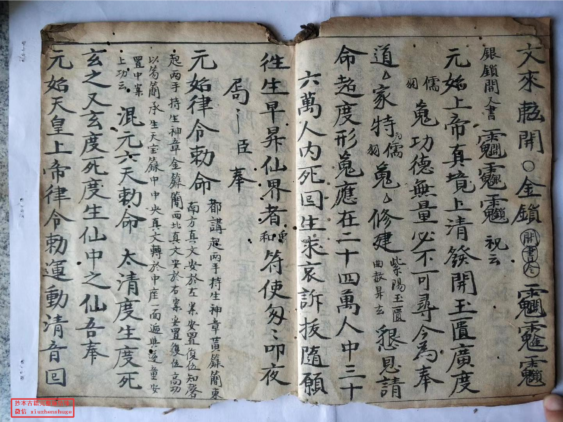 《紫阳玉匮秘旨》.pdf 第4页