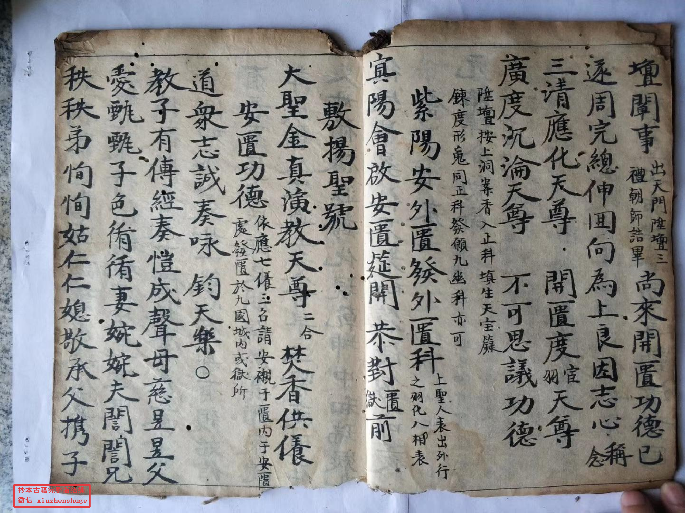 《紫阳玉匮秘旨》.pdf 第5页