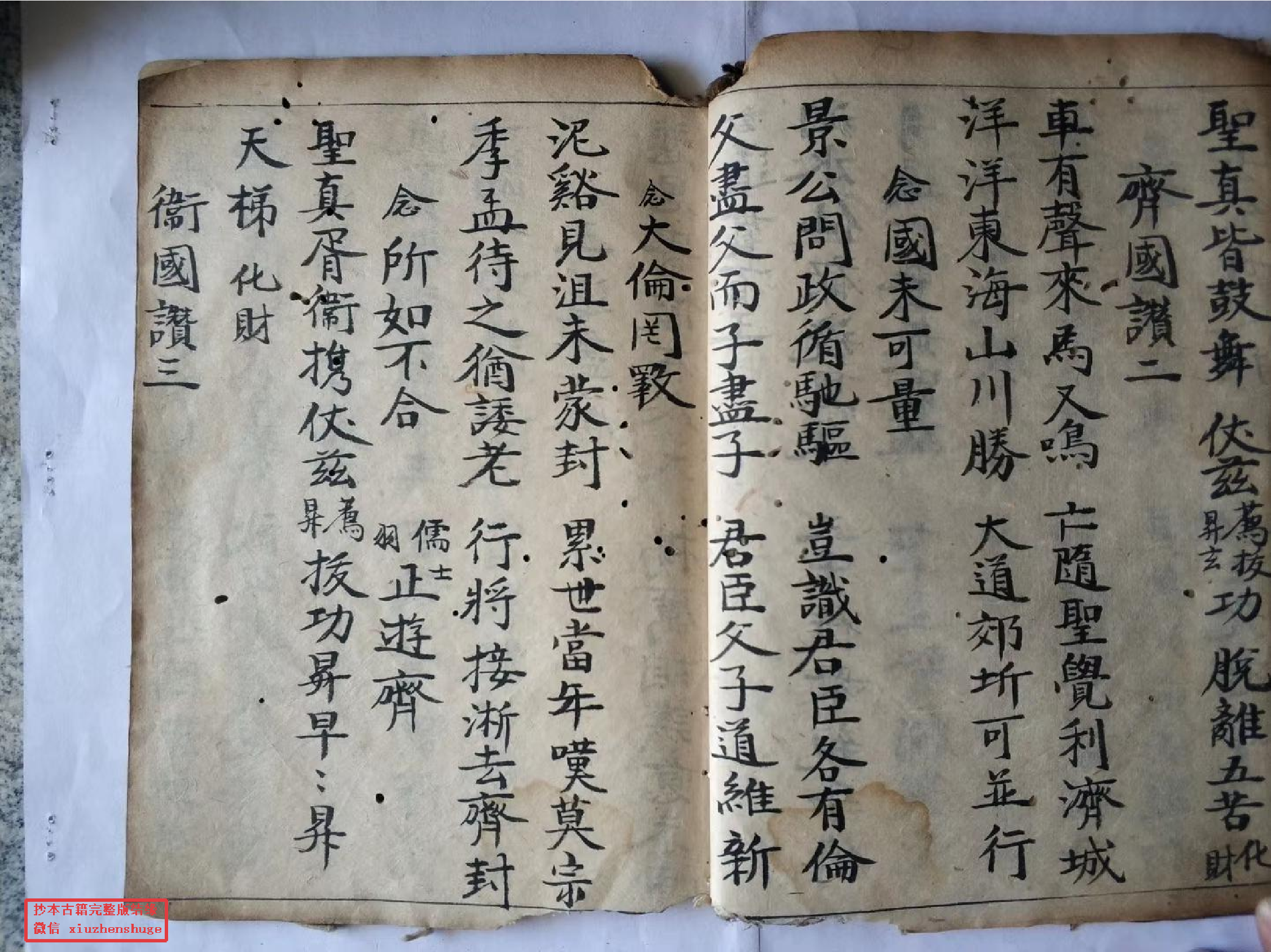 《紫阳玉匮秘旨》.pdf 第6页