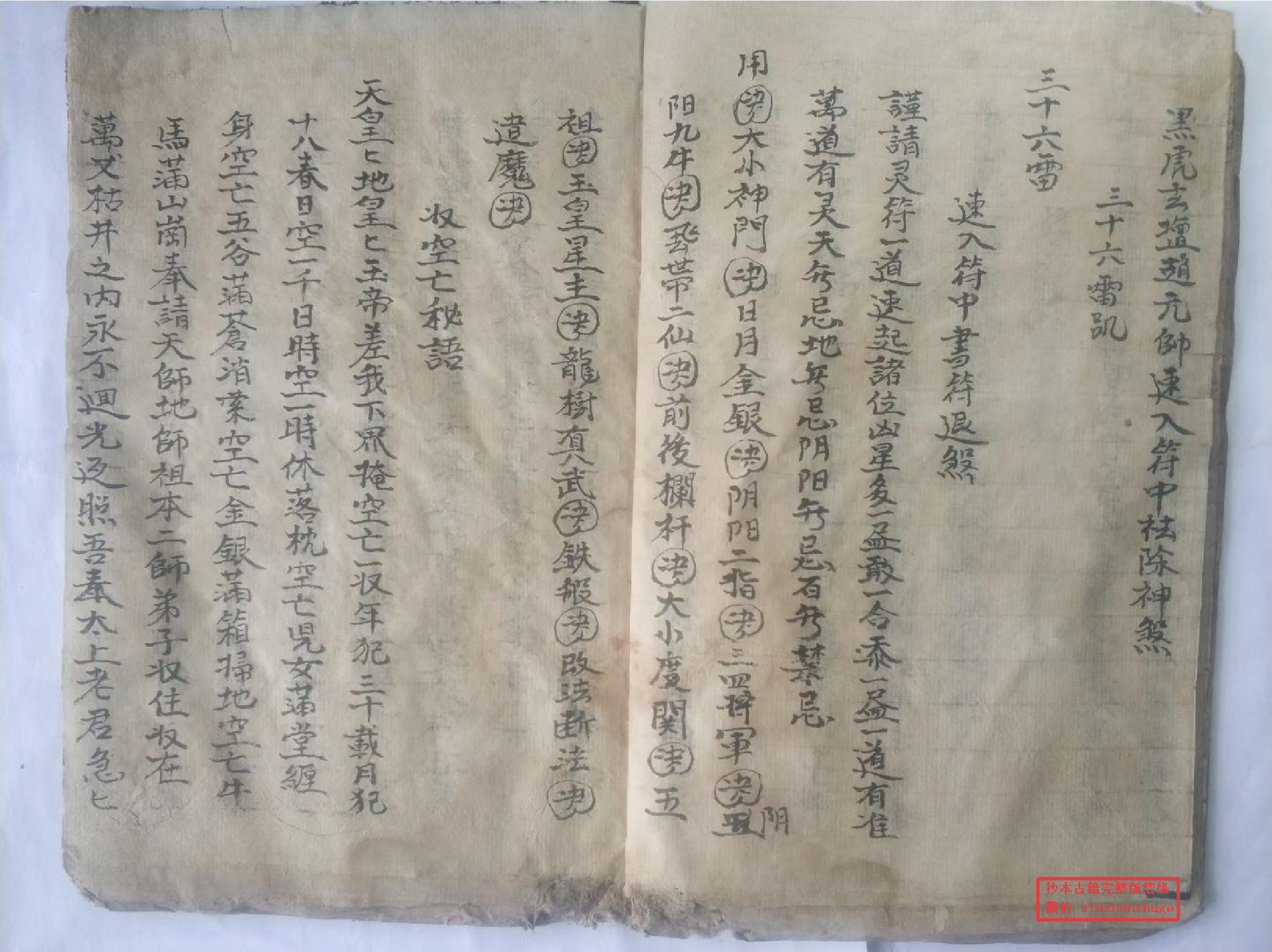 《诸法秘书一部》62页.pdf 第3页